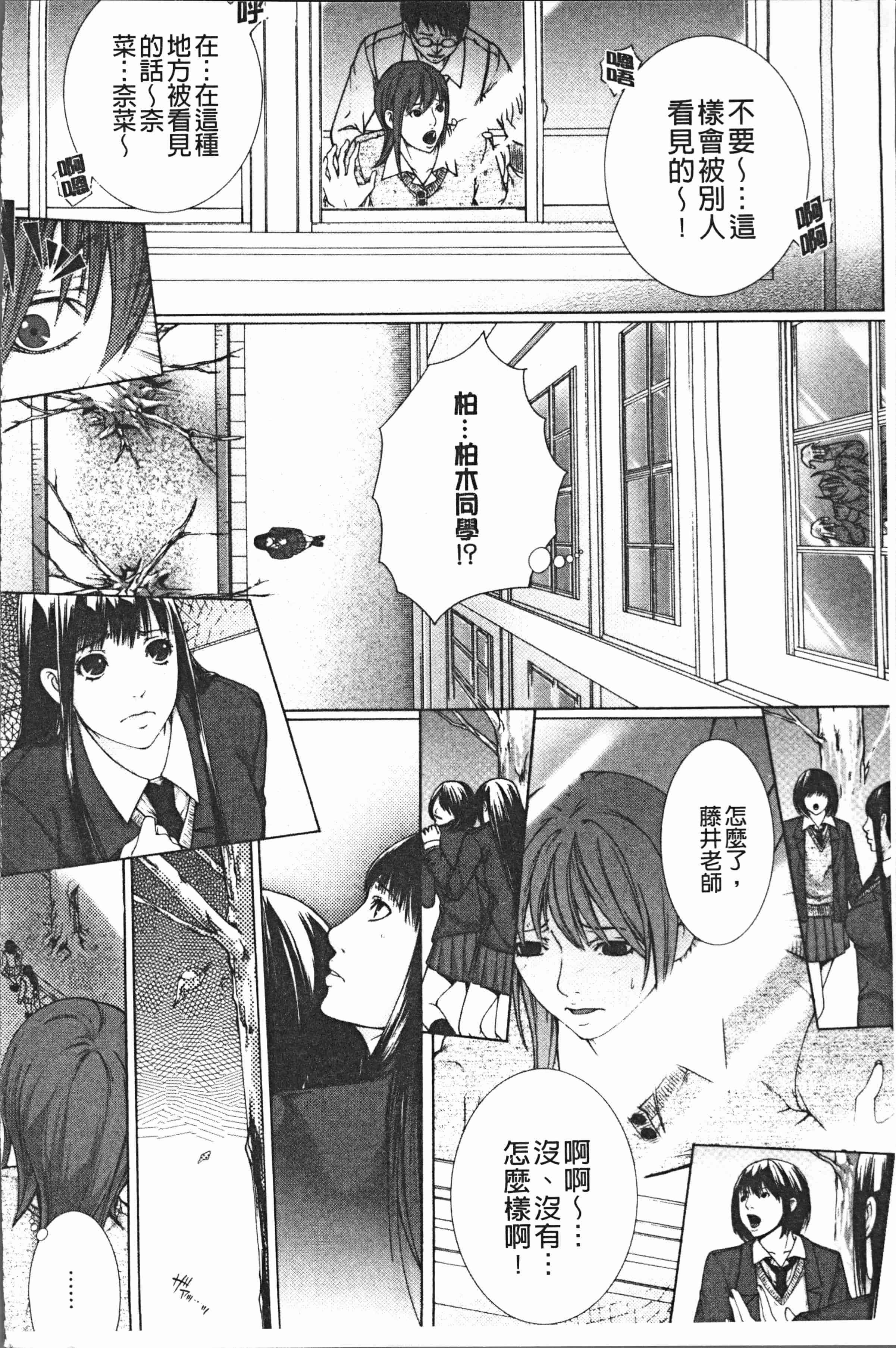 汉化版-[ハスミヒロ] 邂逅 [4K[S版]掃圖組]_第6集