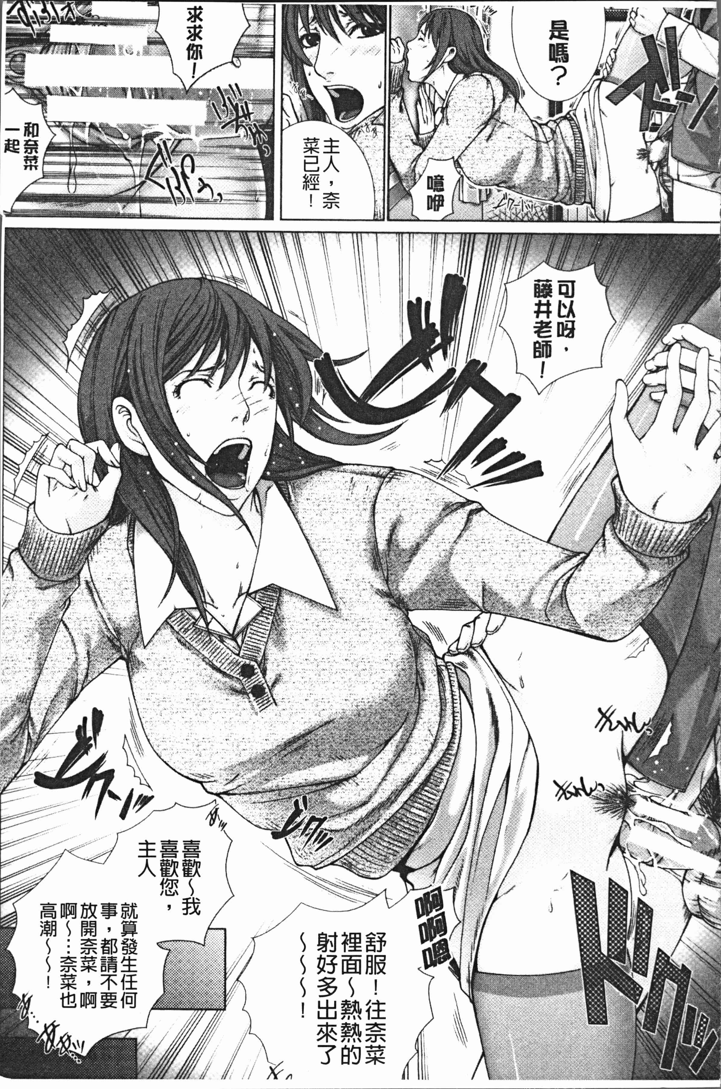 汉化版-[ハスミヒロ] 邂逅 [4K[S版]掃圖組]_第6集