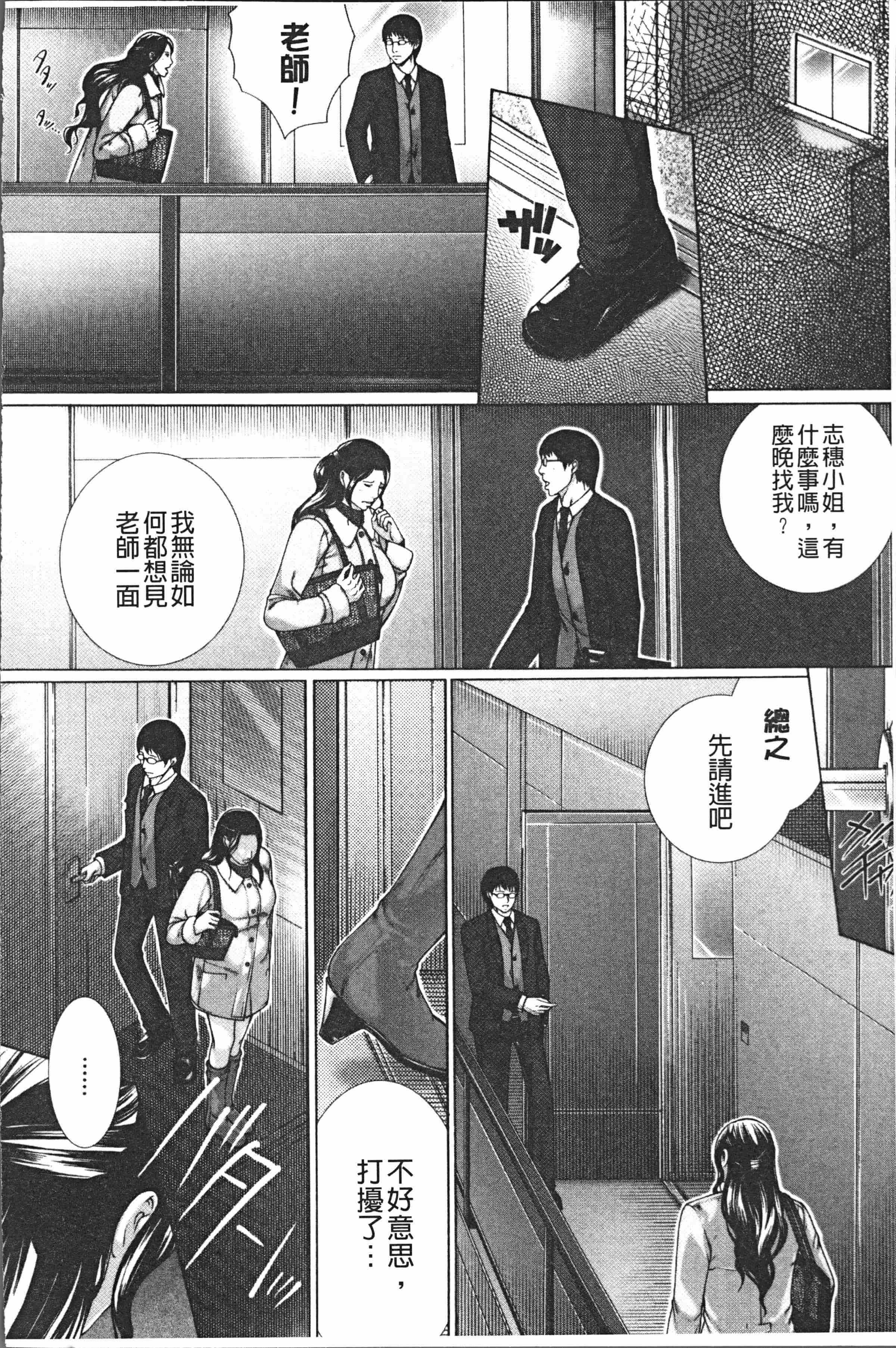 汉化版-[ハスミヒロ] 邂逅 [4K[S版]掃圖組]_第6集
