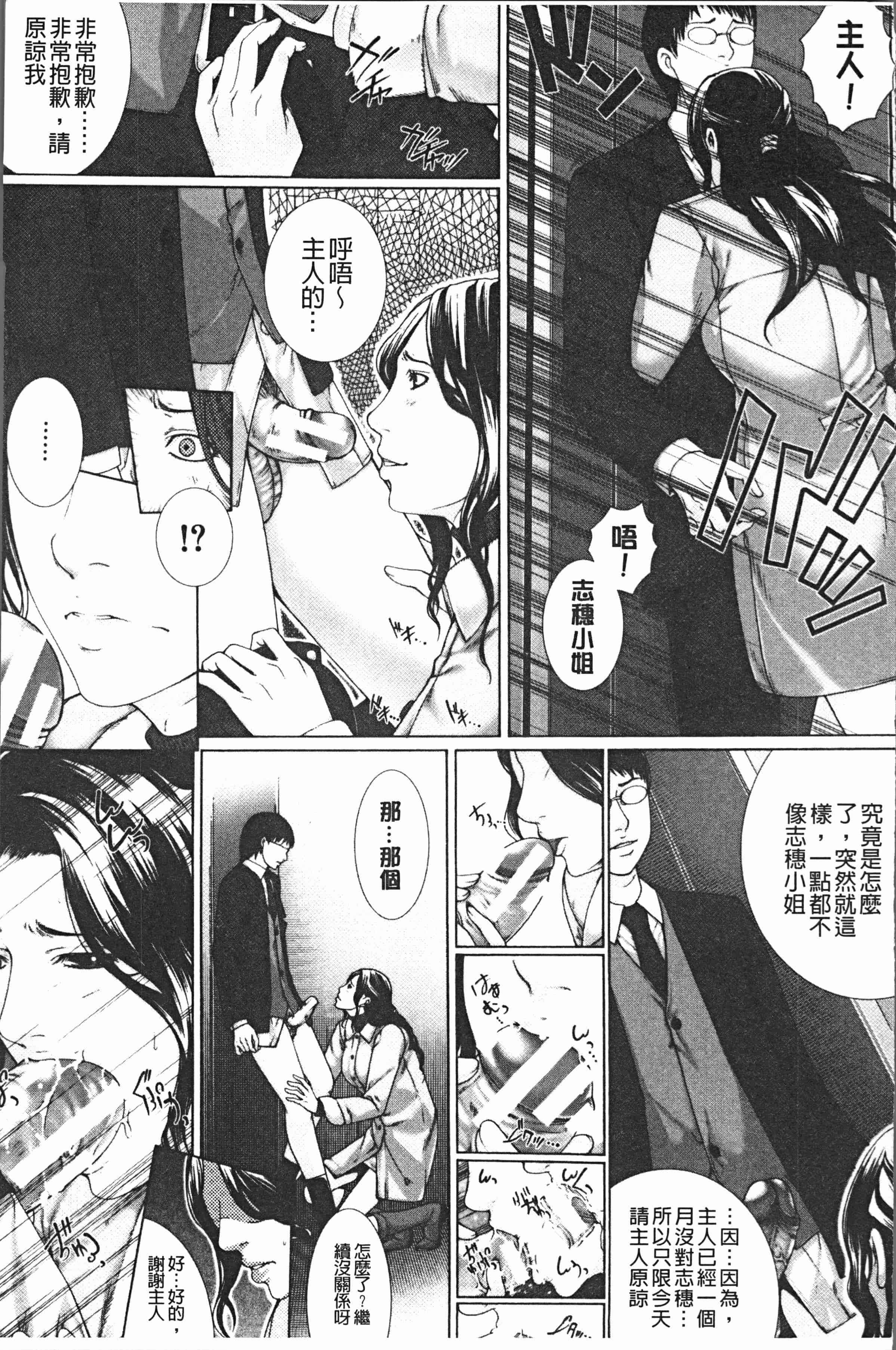 汉化版-[ハスミヒロ] 邂逅 [4K[S版]掃圖組]_第6集