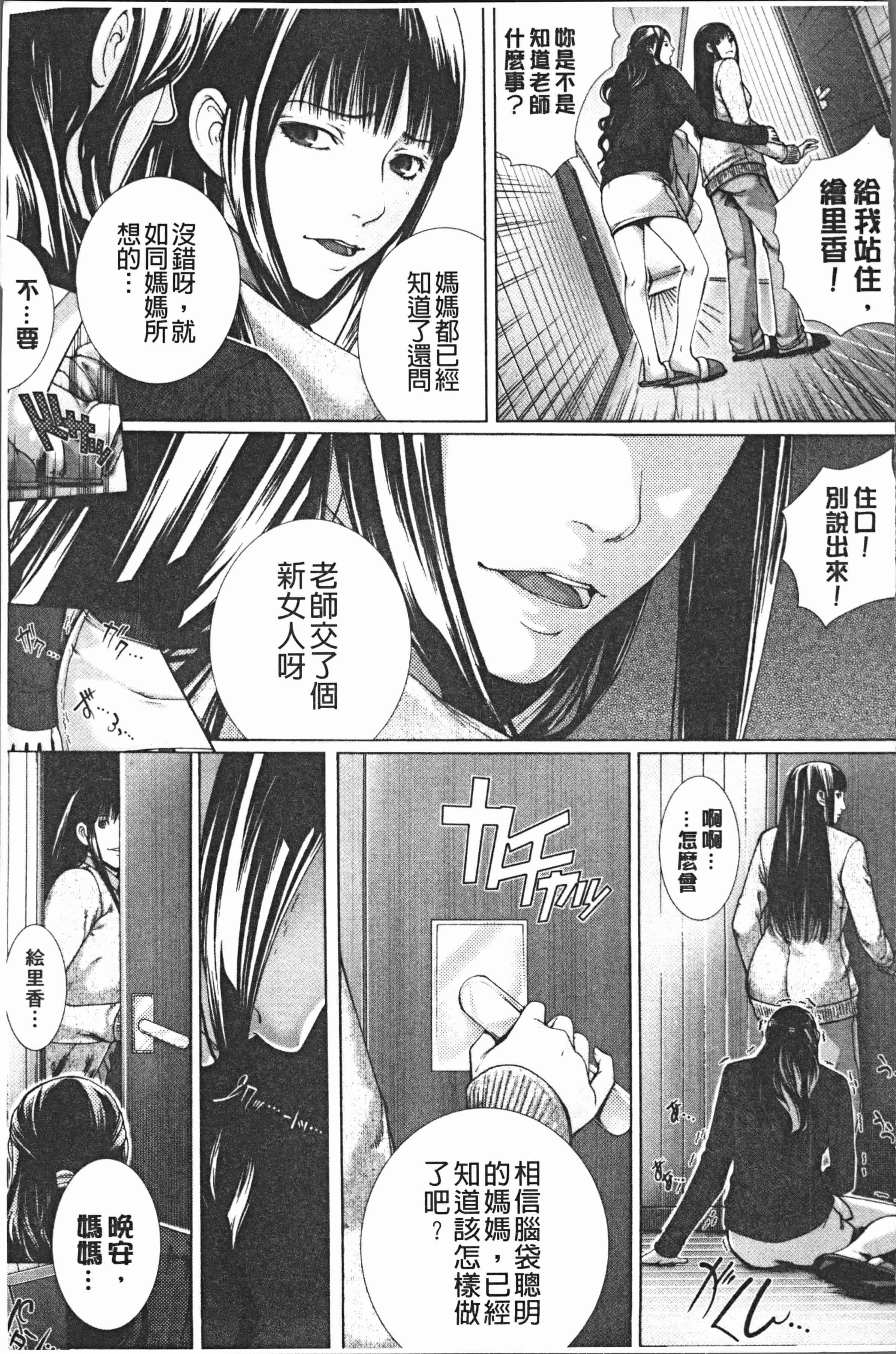 汉化版-[ハスミヒロ] 邂逅 [4K[S版]掃圖組]_第6集