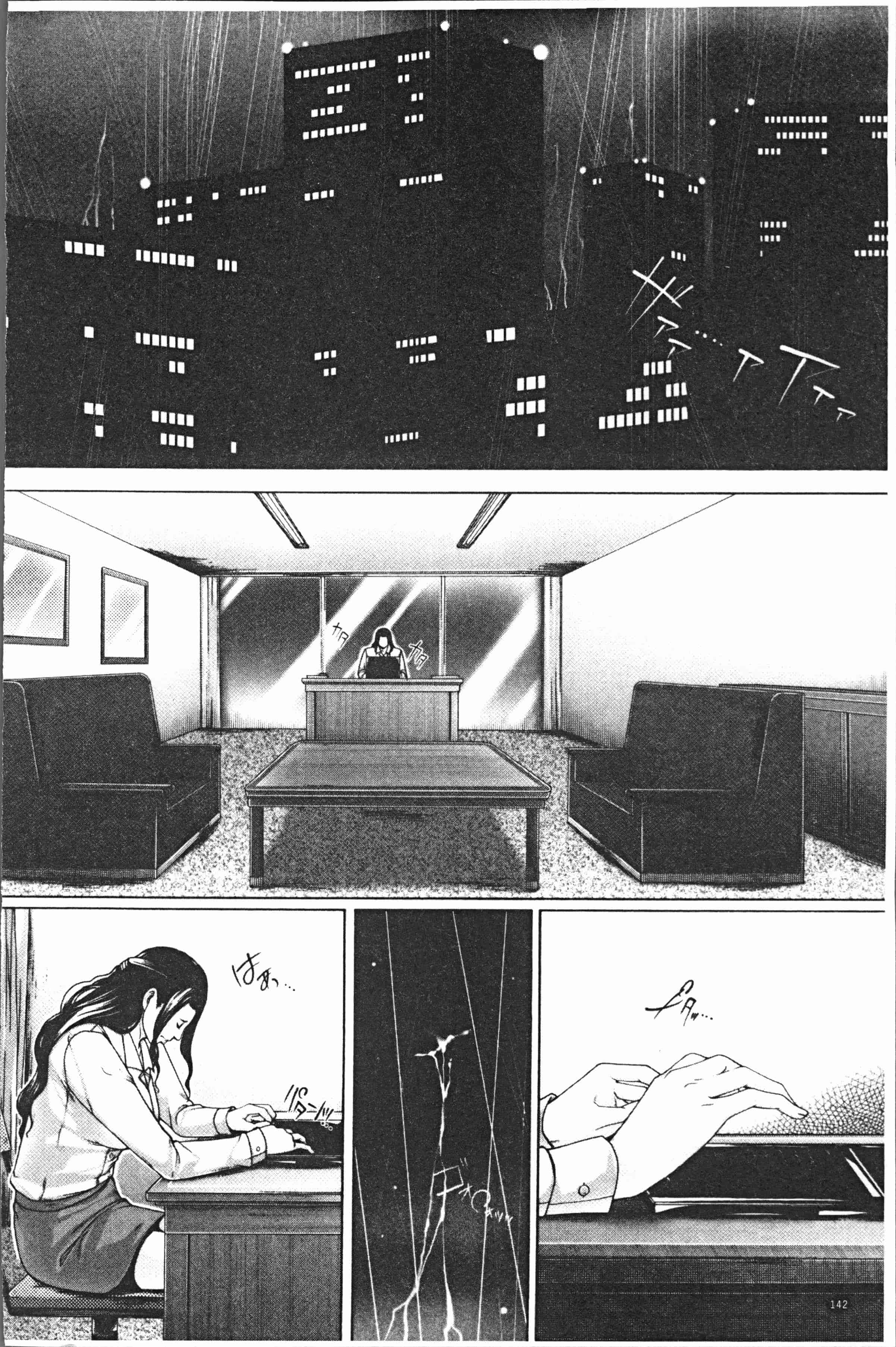 汉化版-[ハスミヒロ] 邂逅 [4K[S版]掃圖組]_第6集