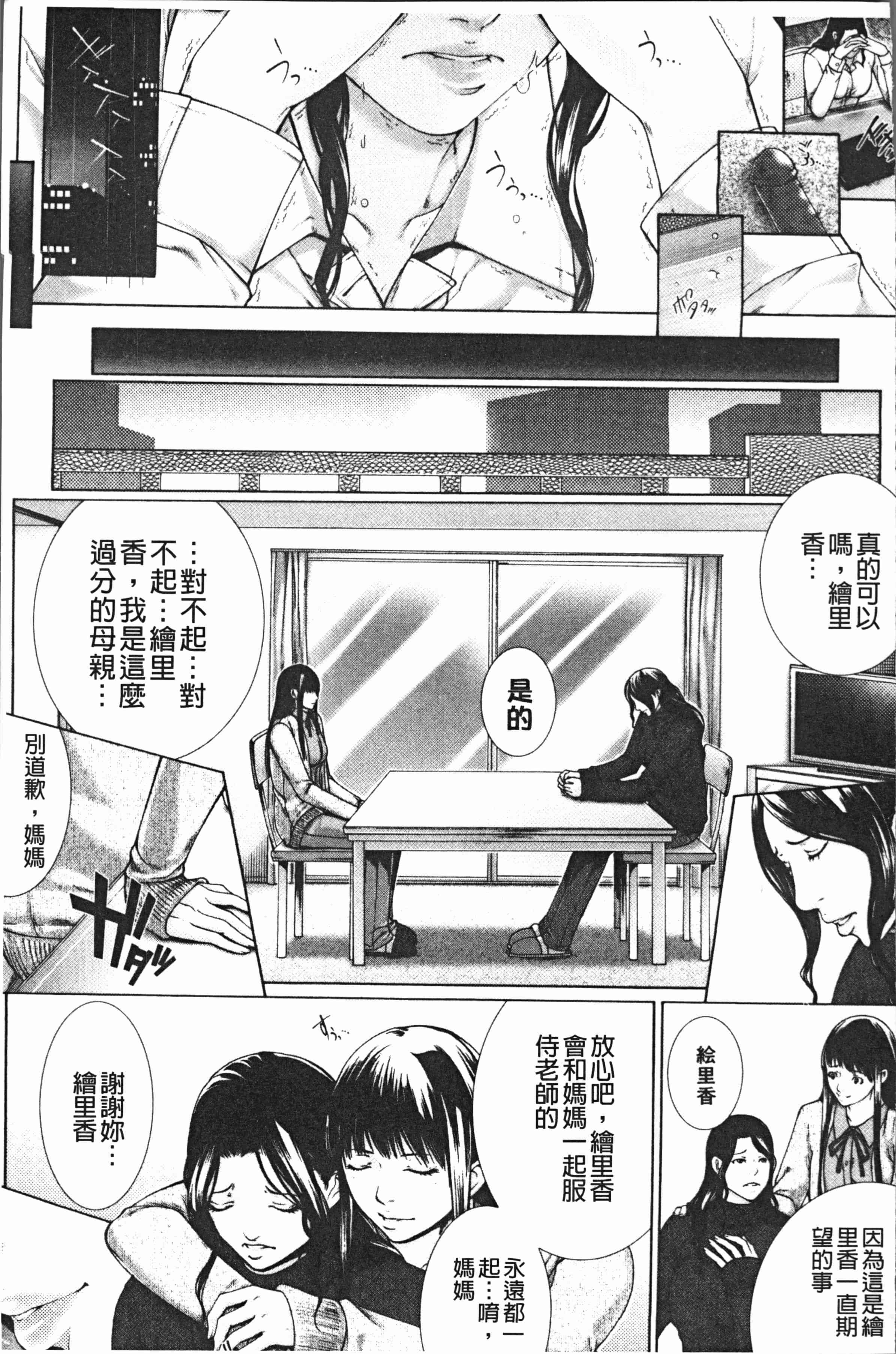 汉化版-[ハスミヒロ] 邂逅 [4K[S版]掃圖組]_第6集