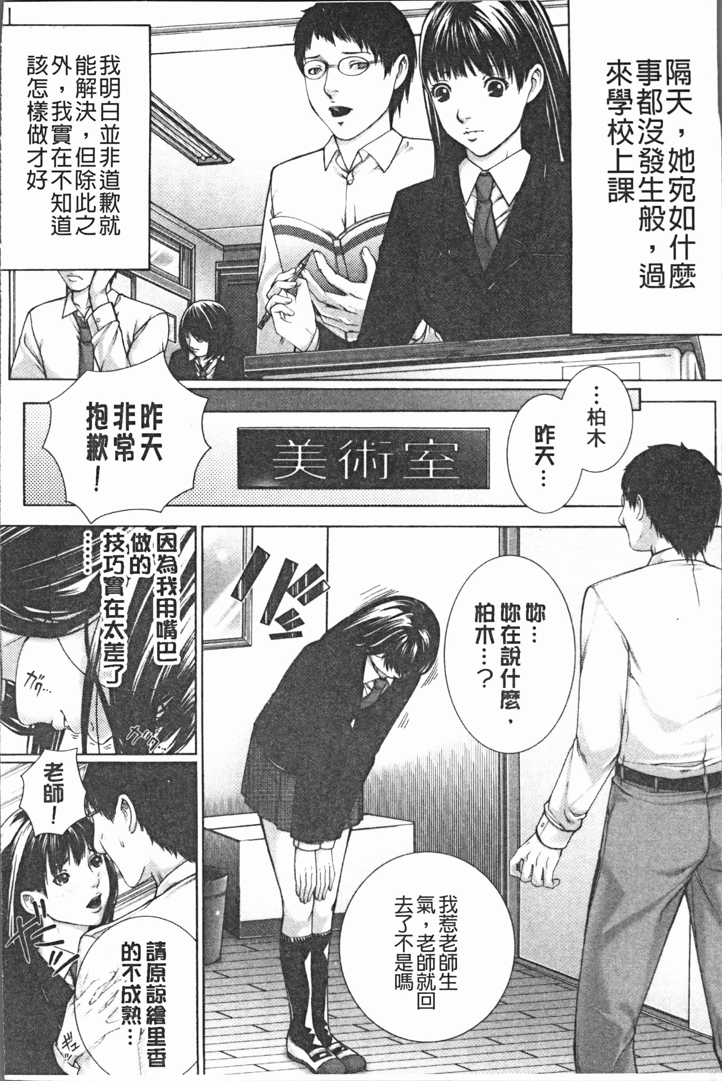 汉化版-[ハスミヒロ] 邂逅 [4K[S版]掃圖組]_第1集