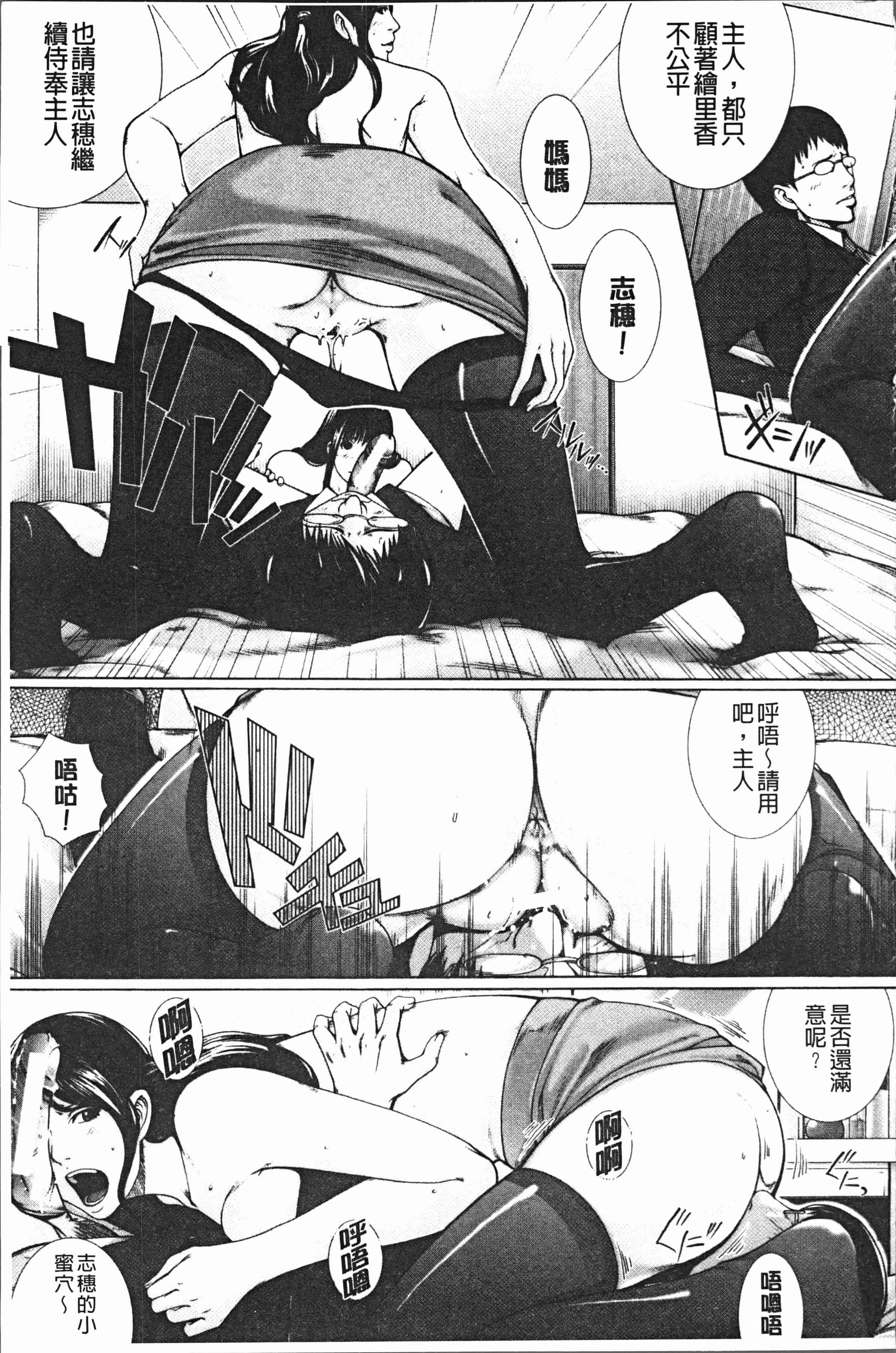 汉化版-[ハスミヒロ] 邂逅 [4K[S版]掃圖組]_第7集