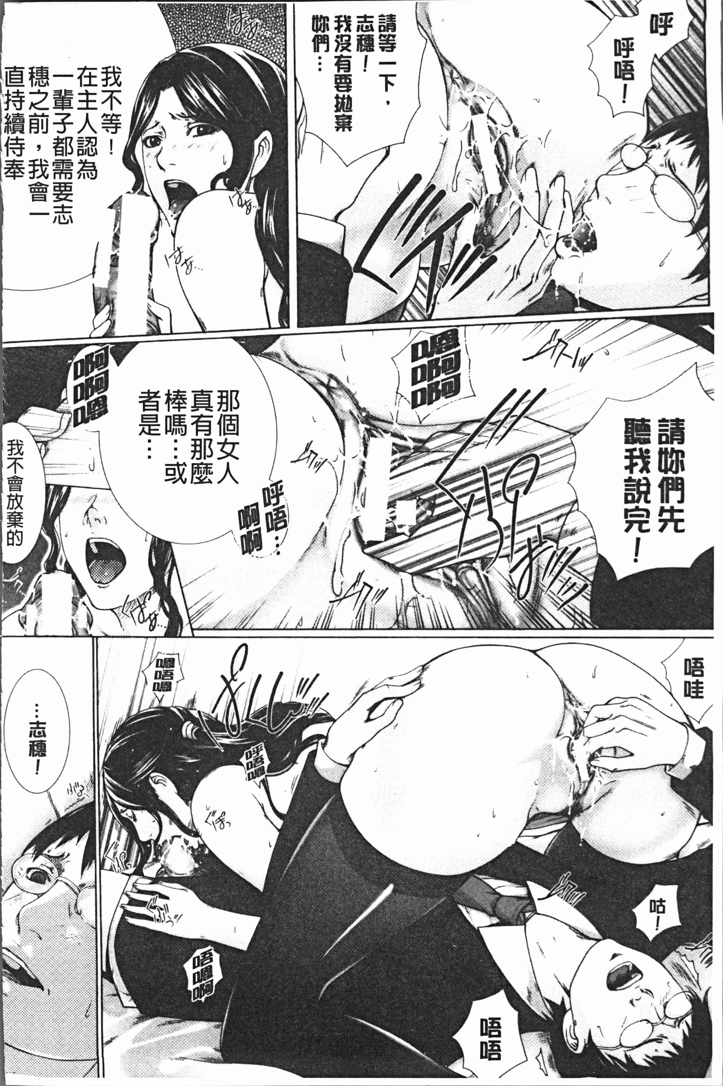 汉化版-[ハスミヒロ] 邂逅 [4K[S版]掃圖組]_第7集
