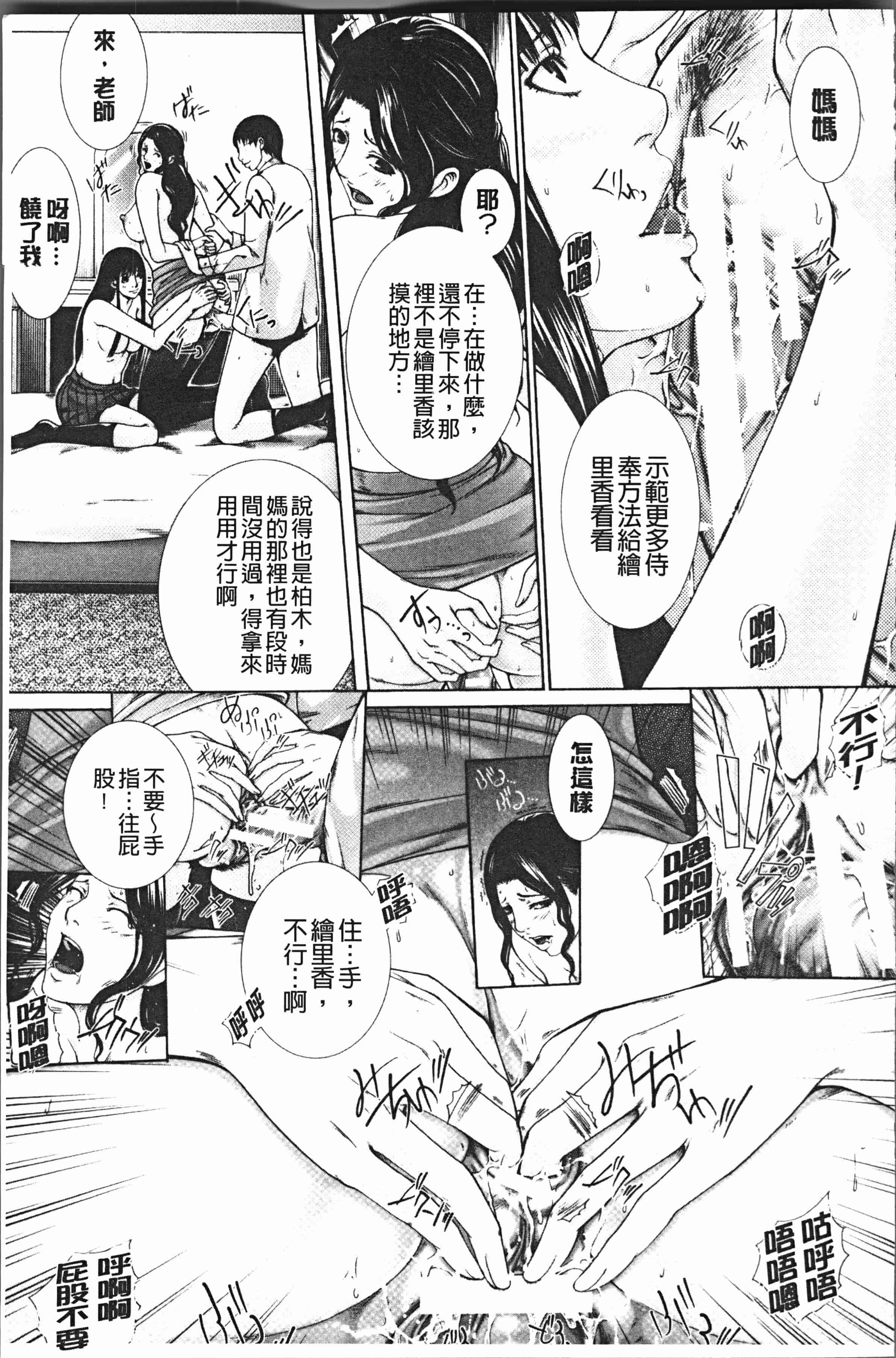 汉化版-[ハスミヒロ] 邂逅 [4K[S版]掃圖組]_第7集