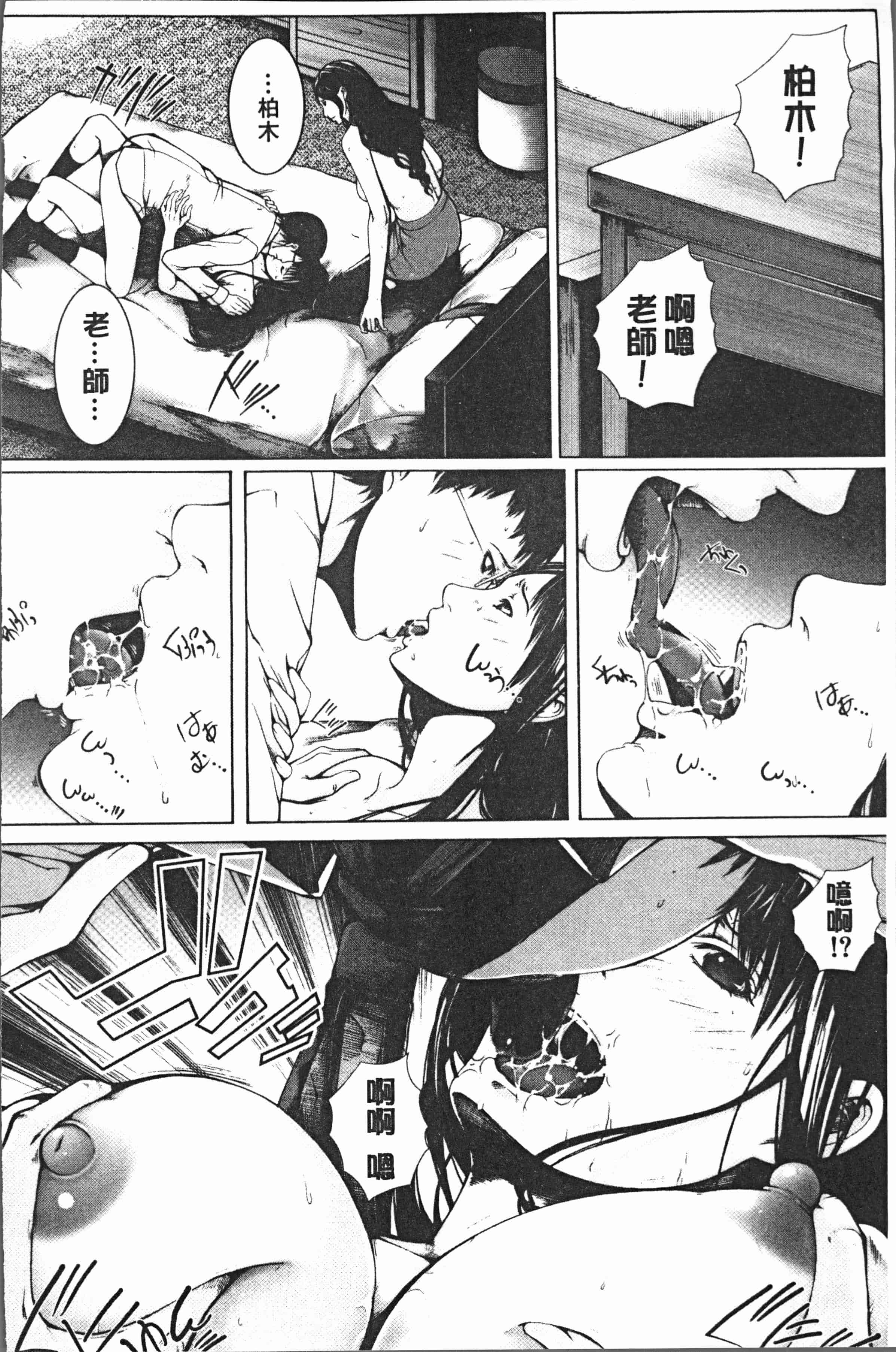 汉化版-[ハスミヒロ] 邂逅 [4K[S版]掃圖組]_第8集