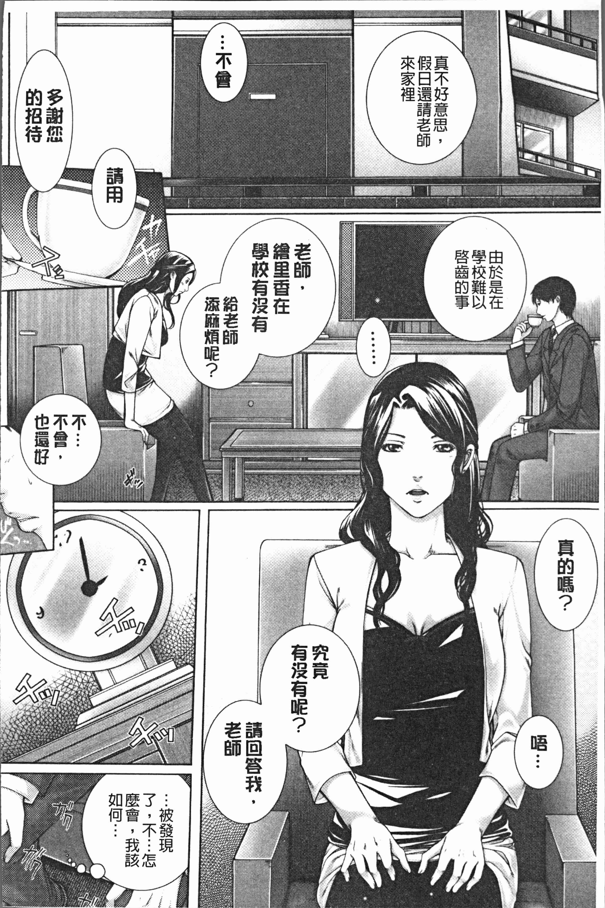 汉化版-[ハスミヒロ] 邂逅 [4K[S版]掃圖組]_第1集