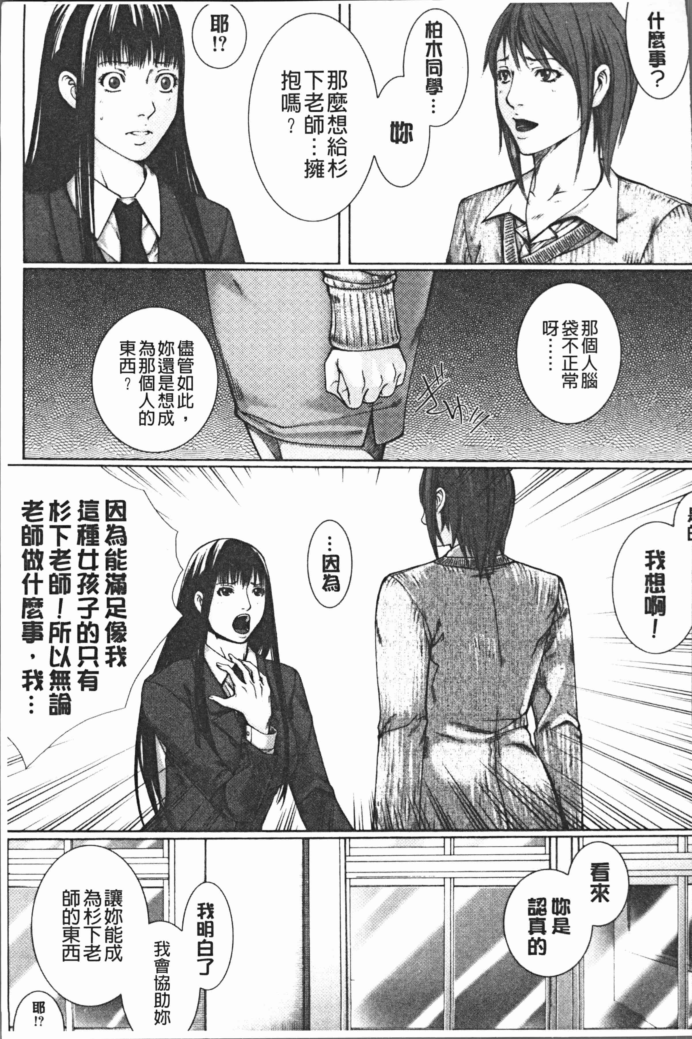 汉化版-[ハスミヒロ] 邂逅 [4K[S版]掃圖組]_第9集