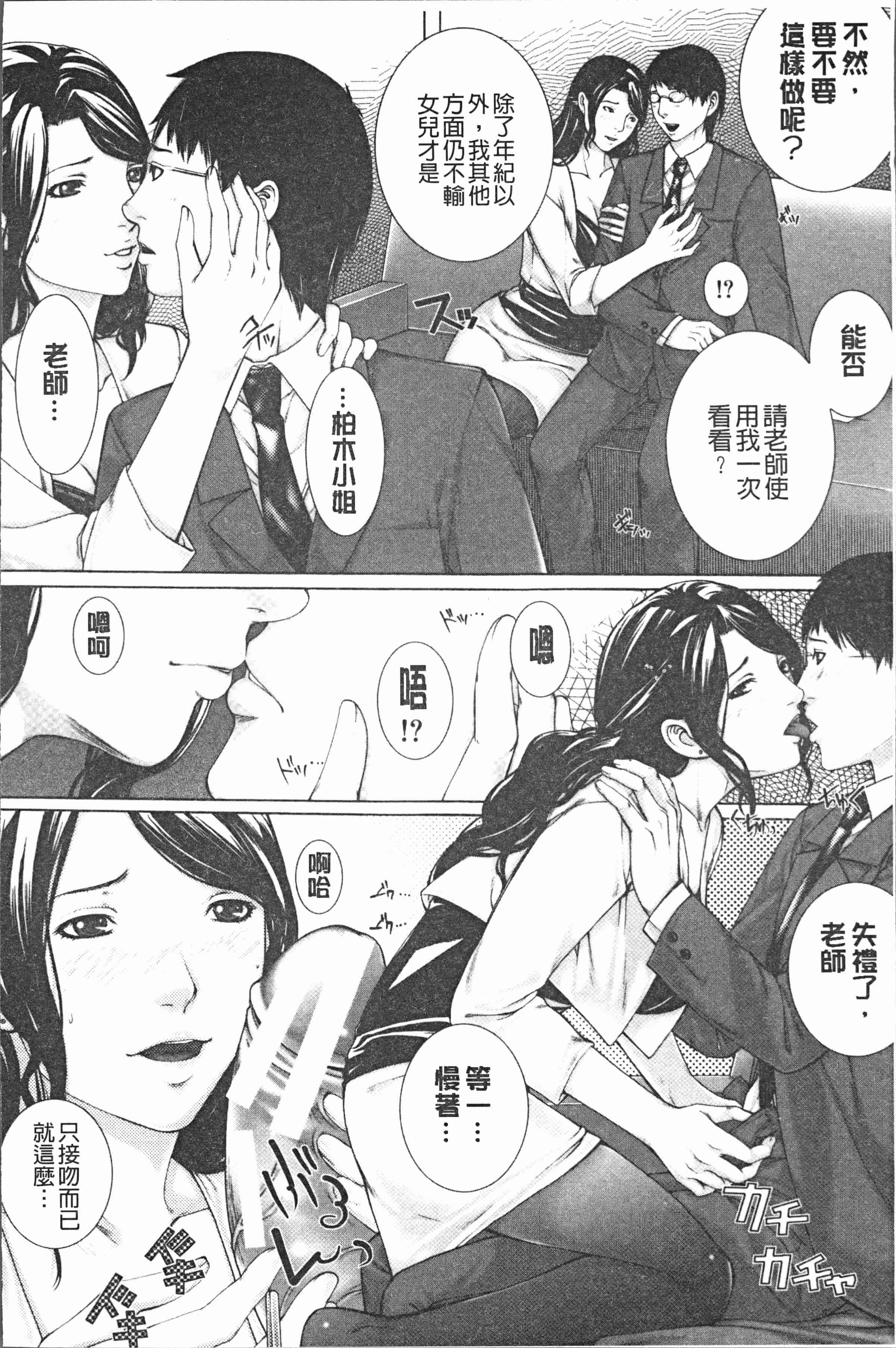 汉化版-[ハスミヒロ] 邂逅 [4K[S版]掃圖組]_第1集