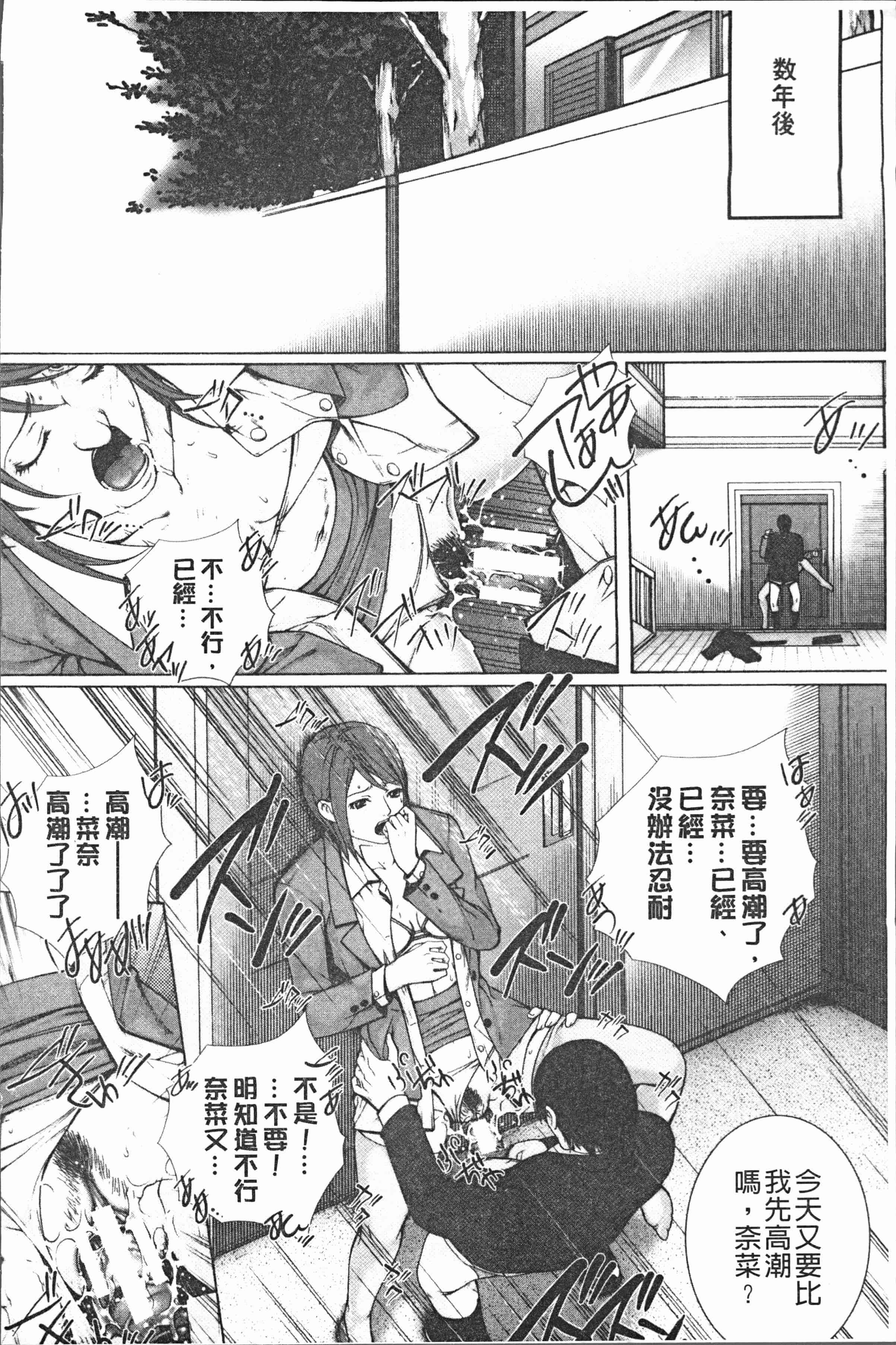 汉化版-[ハスミヒロ] 邂逅 [4K[S版]掃圖組]_第9集