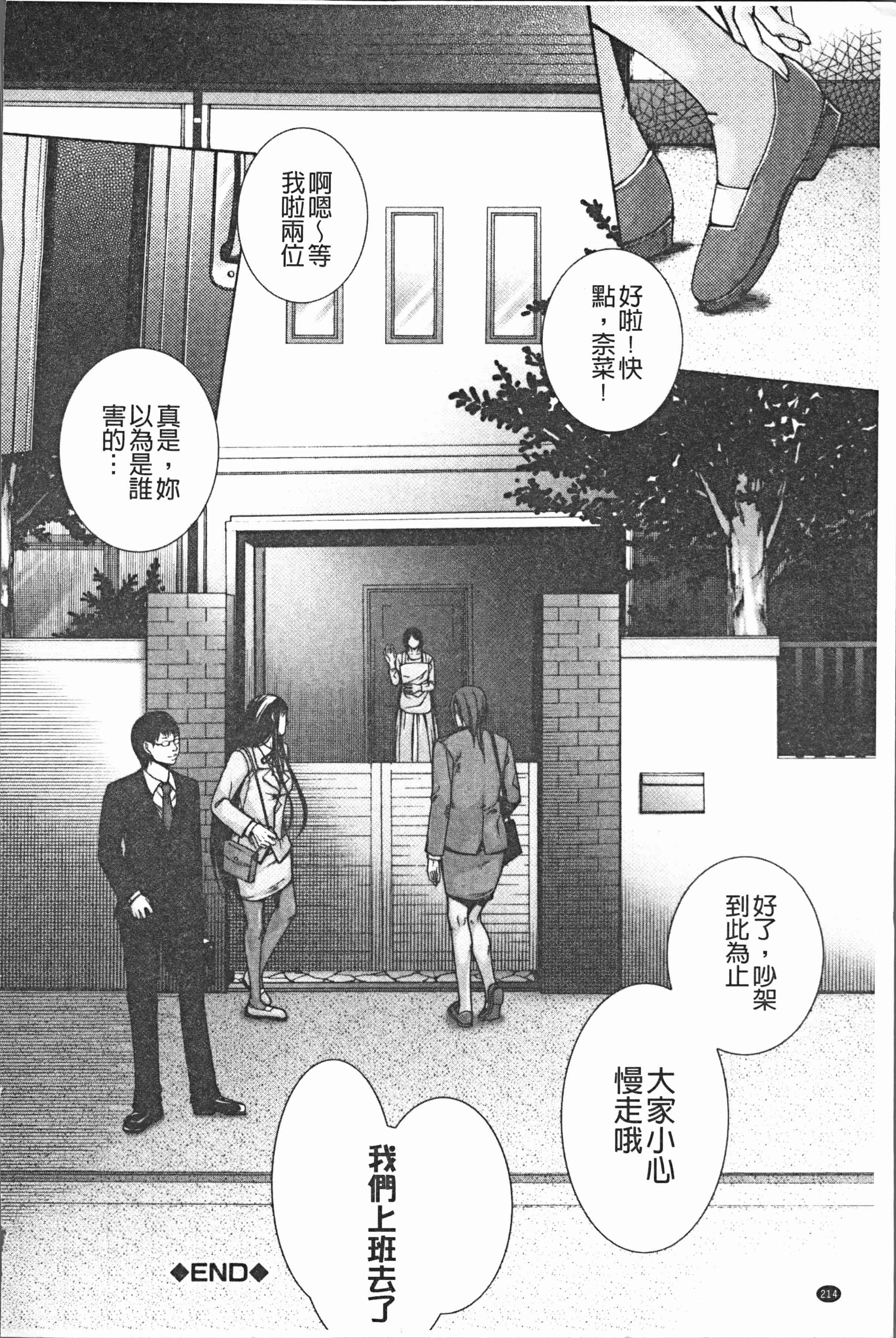 汉化版-[ハスミヒロ] 邂逅 [4K[S版]掃圖組]_第9集