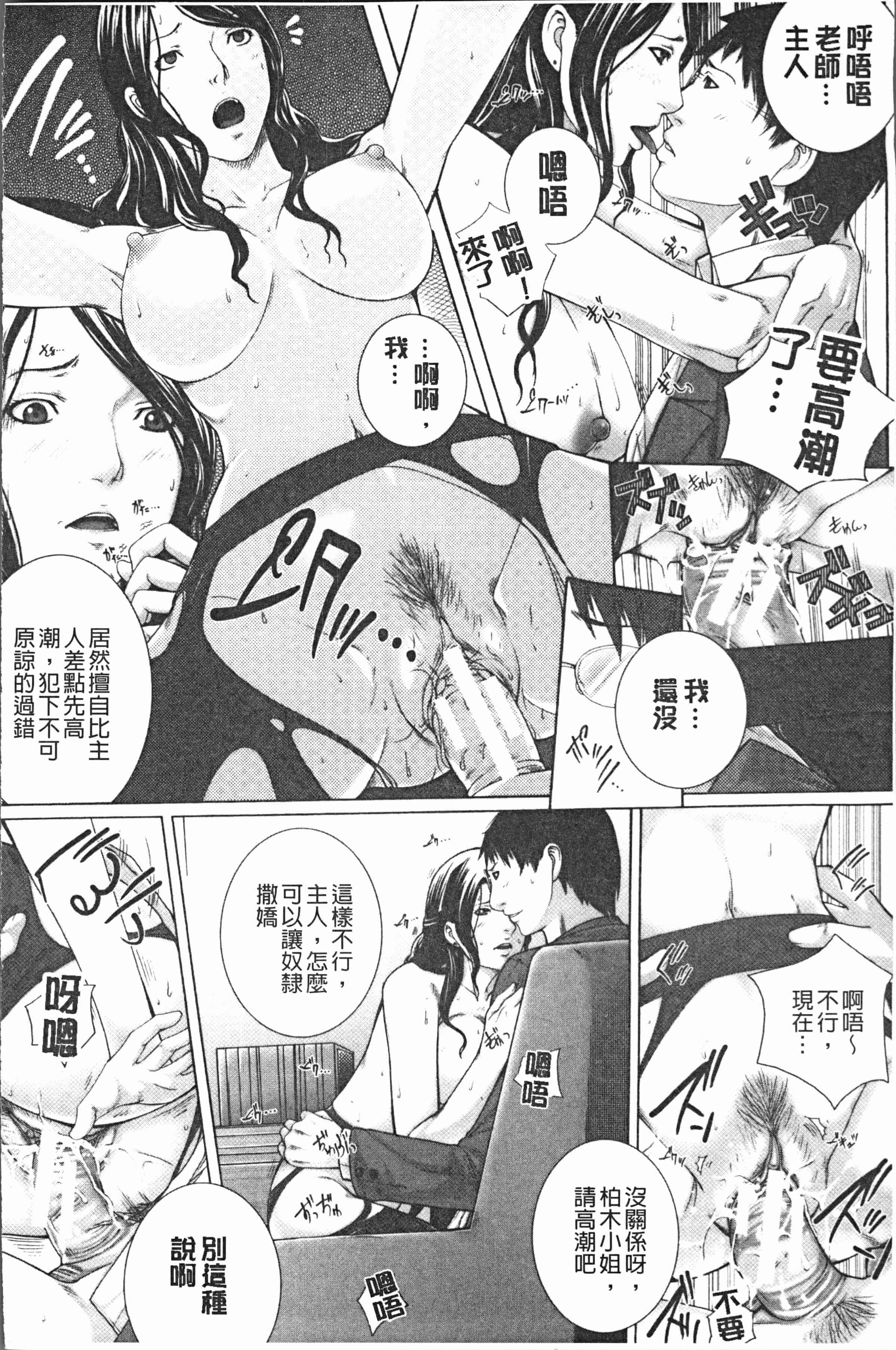 汉化版-[ハスミヒロ] 邂逅 [4K[S版]掃圖組]_第2集