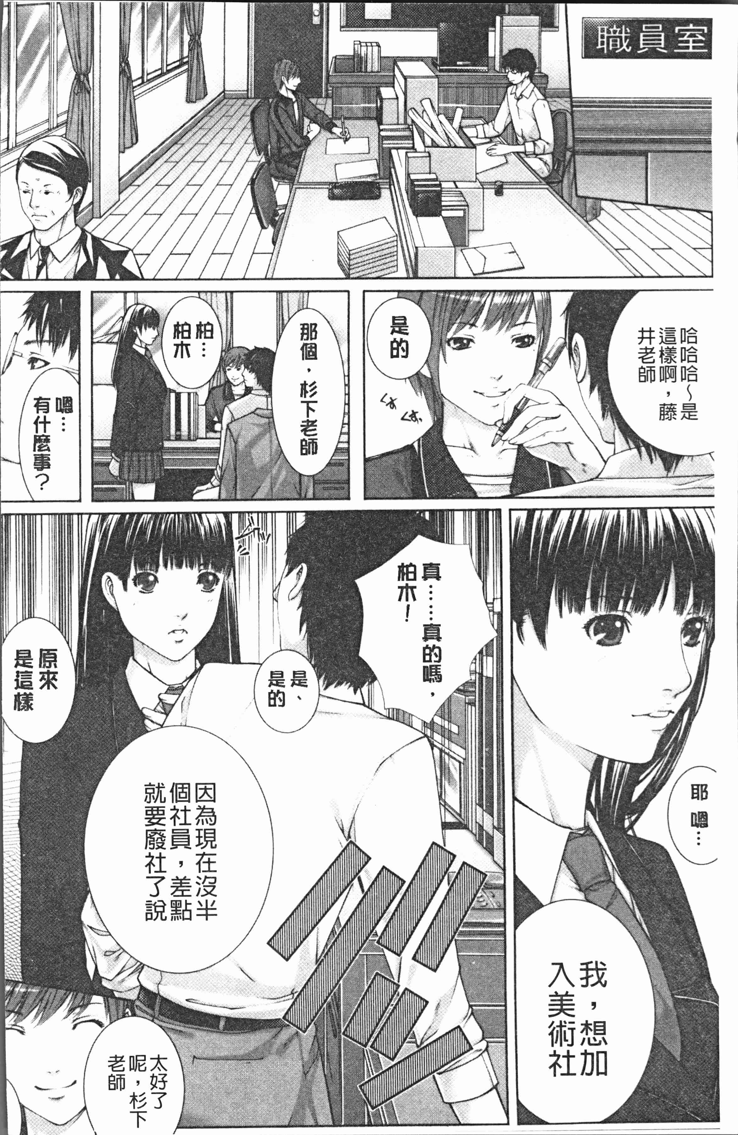 汉化版-[ハスミヒロ] 邂逅 [4K[S版]掃圖組]_第1集