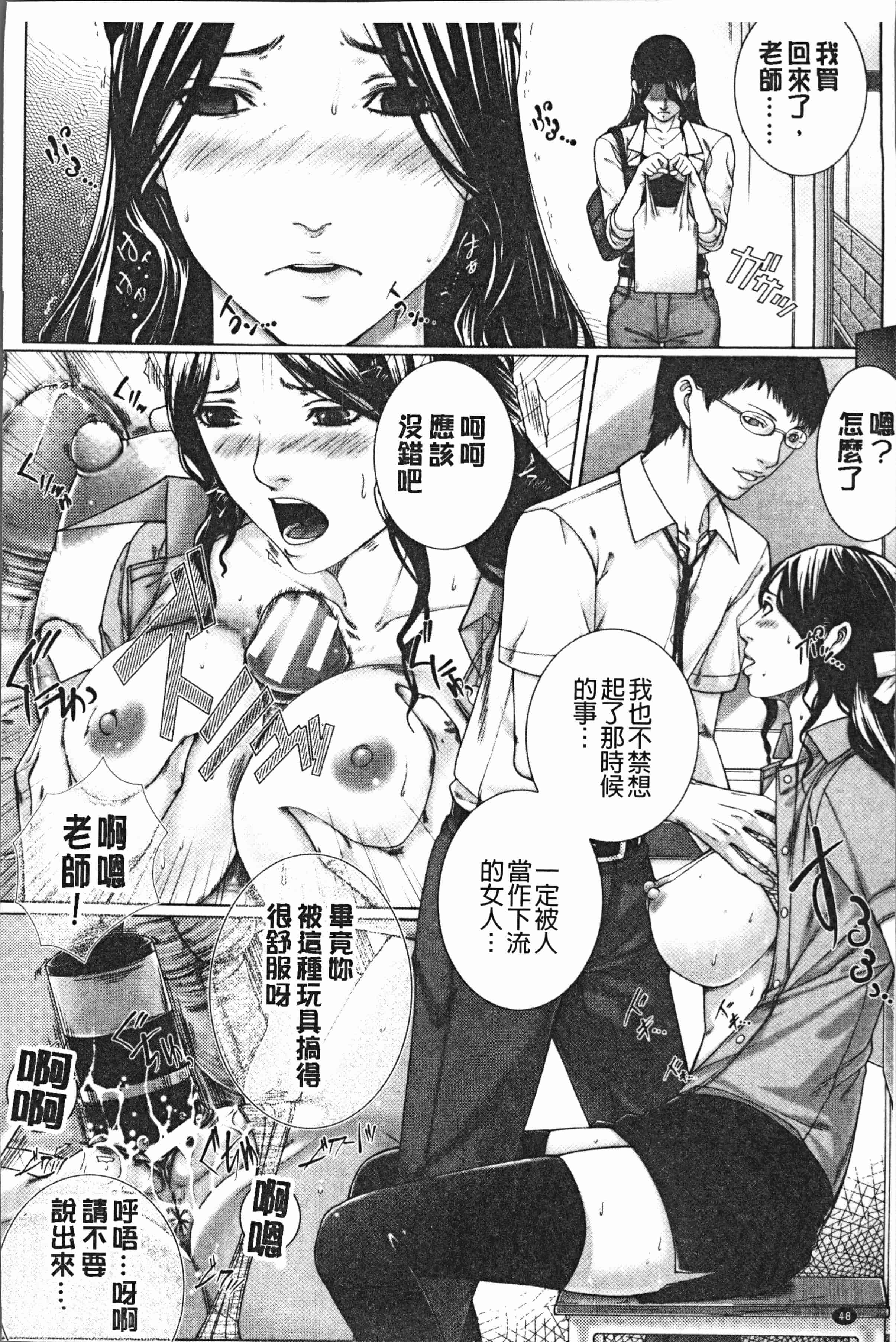 汉化版-[ハスミヒロ] 邂逅 [4K[S版]掃圖組]_第3集