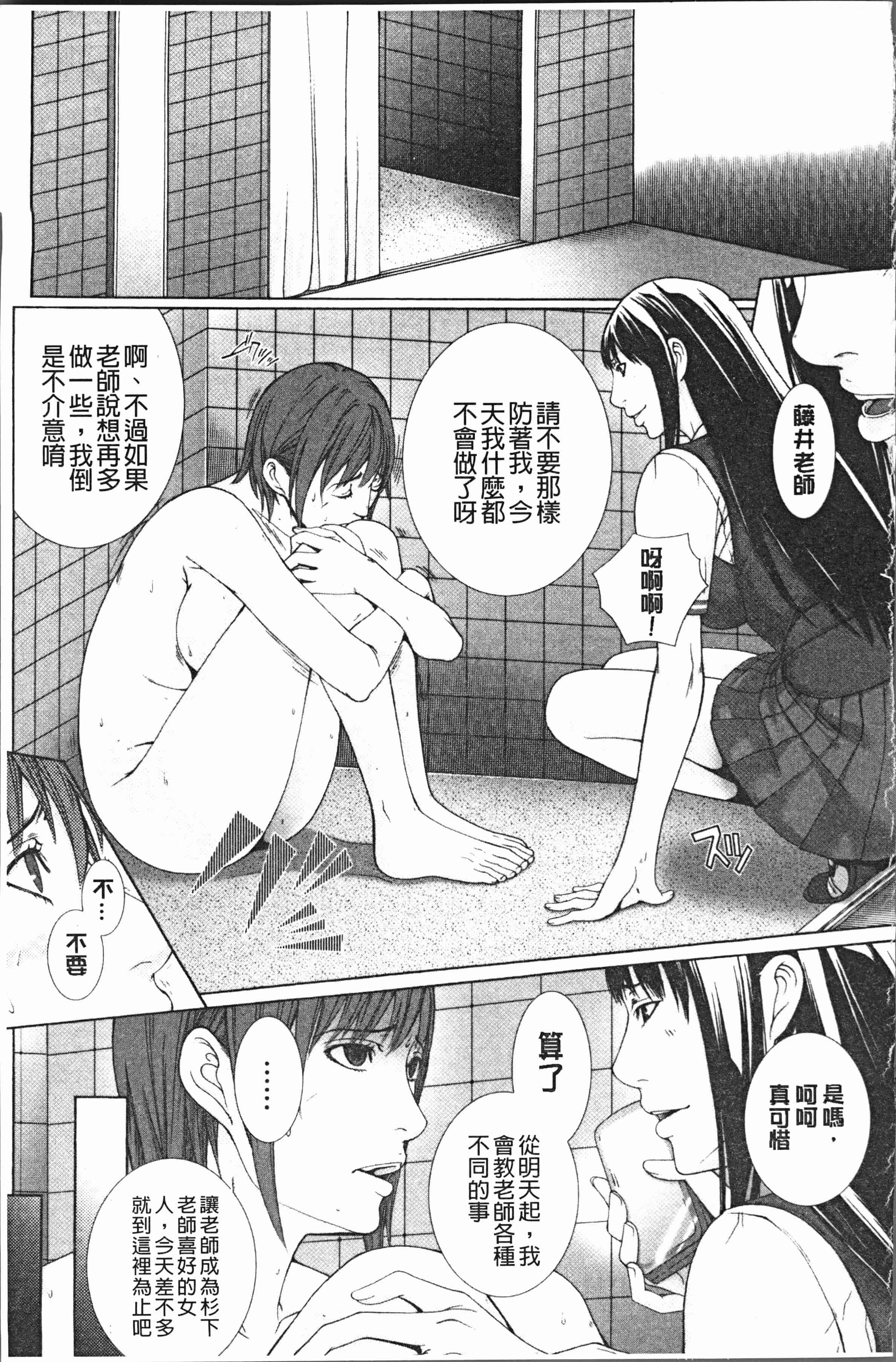 汉化版-[ハスミヒロ] 邂逅 [4K[S版]掃圖組]_第4集