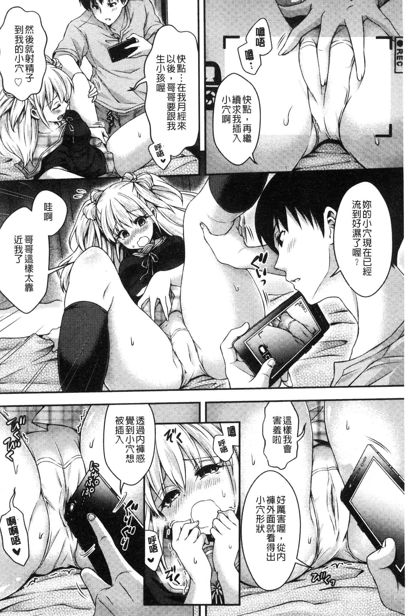 汉化版-[ハチゴ] はにめも 香甜記憶 [風的工房] C3635_第5集