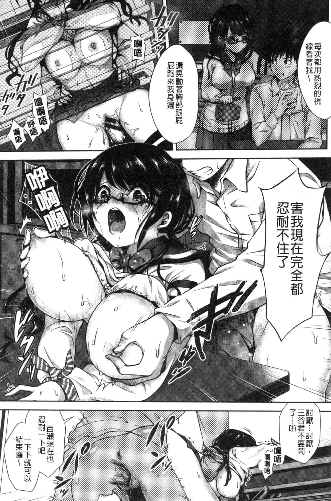 汉化版-[ハチゴ] はにめも 香甜記憶 [風的工房] C3635_第5集