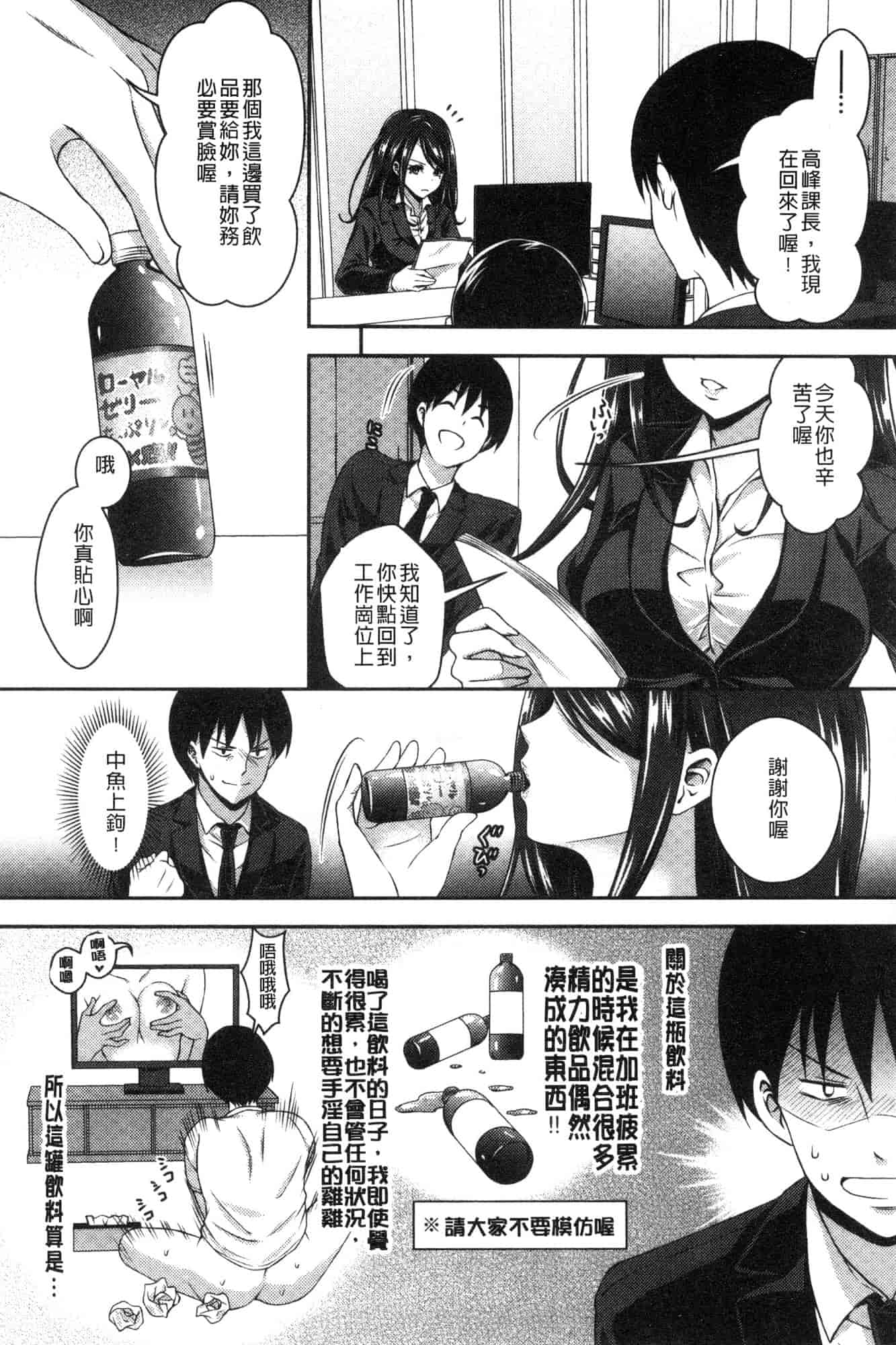 汉化版-[ハチゴ] はにめも 香甜記憶 [風的工房] C3635_第7集
