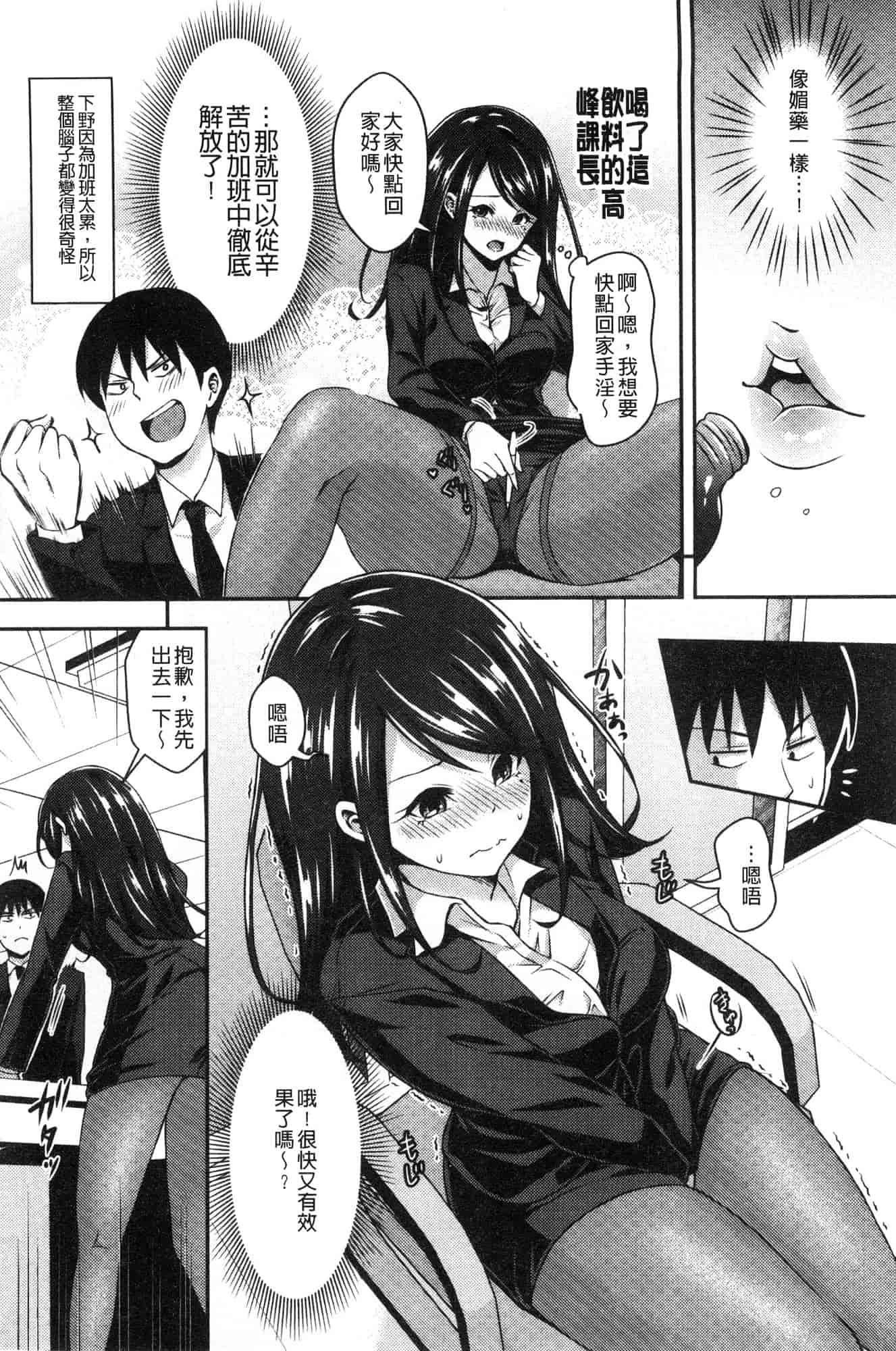 汉化版-[ハチゴ] はにめも 香甜記憶 [風的工房] C3635_第7集