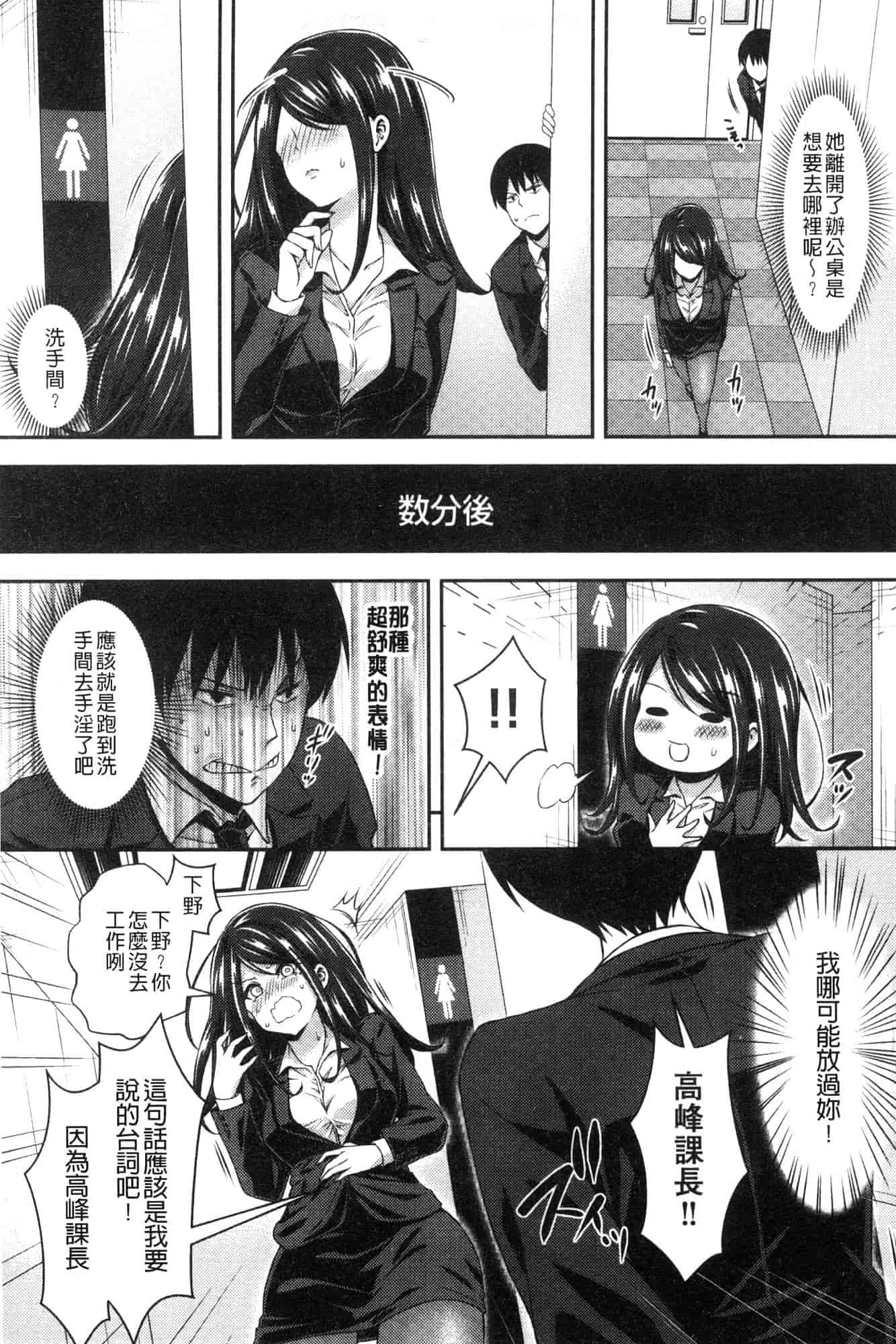 汉化版-[ハチゴ] はにめも 香甜記憶 [風的工房] C3635_第7集