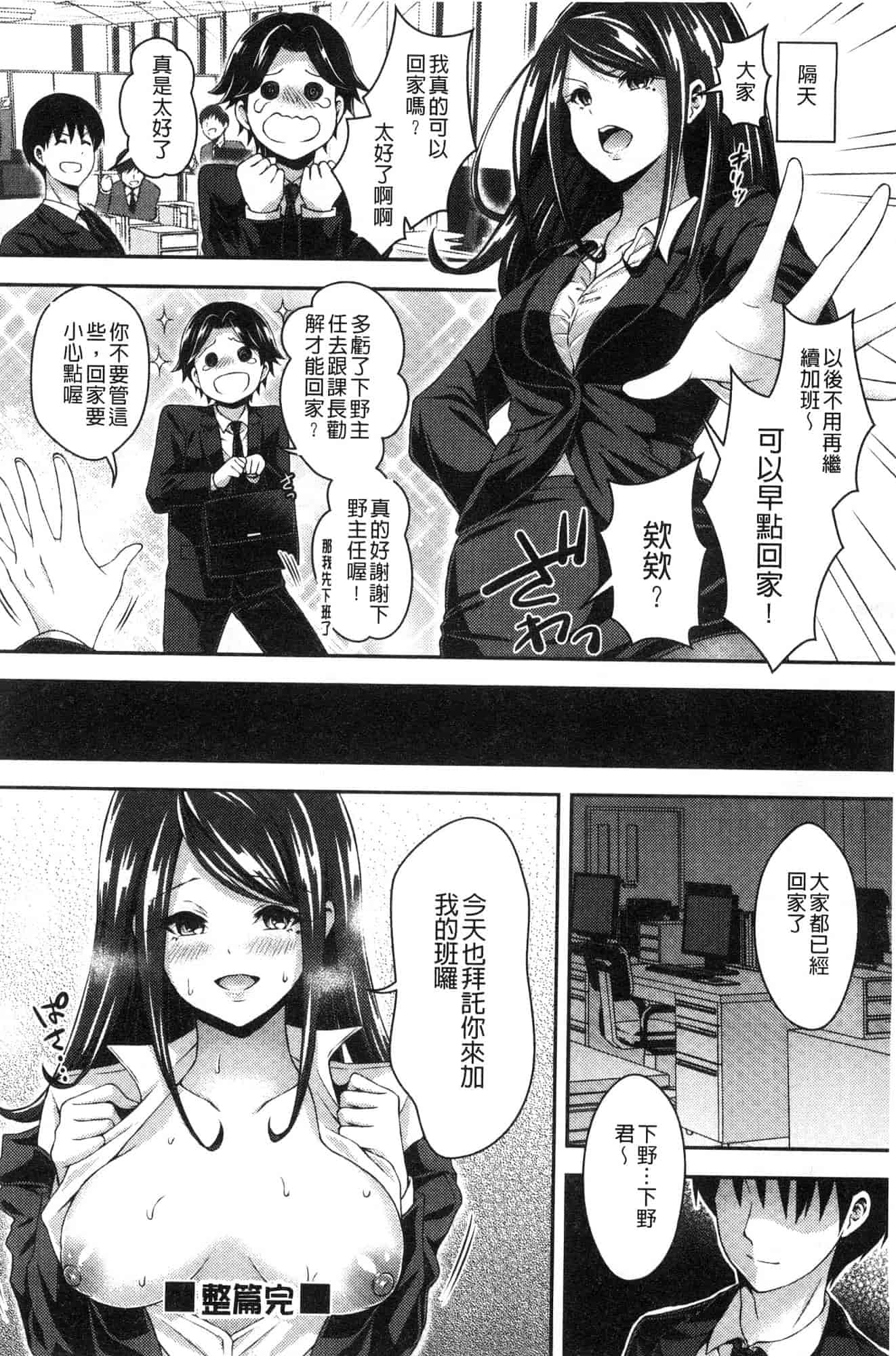 汉化版-[ハチゴ] はにめも 香甜記憶 [風的工房] C3635_第7集