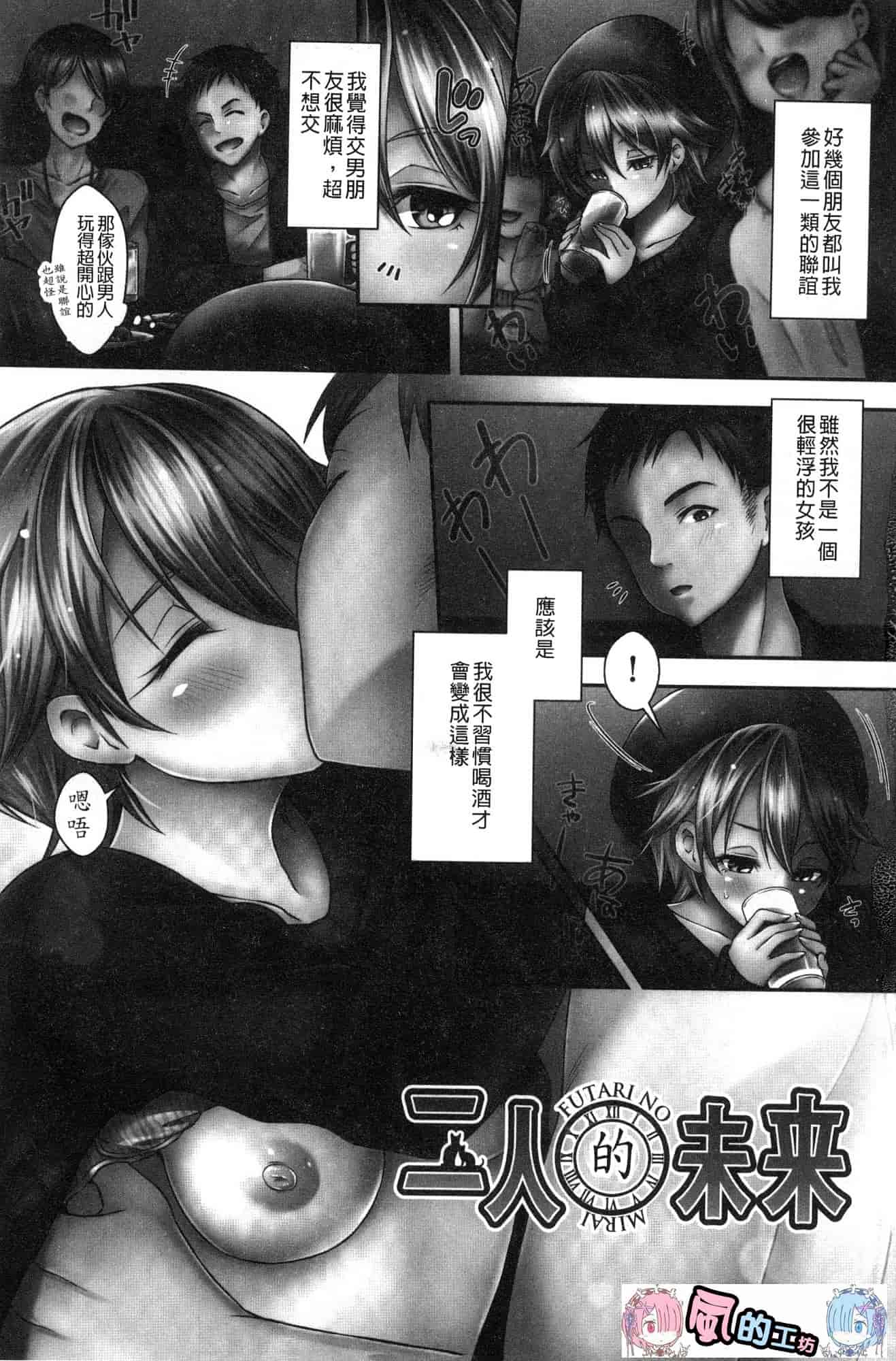 汉化版-[ハチゴ] はにめも 香甜記憶 [風的工房] C3635_第1集