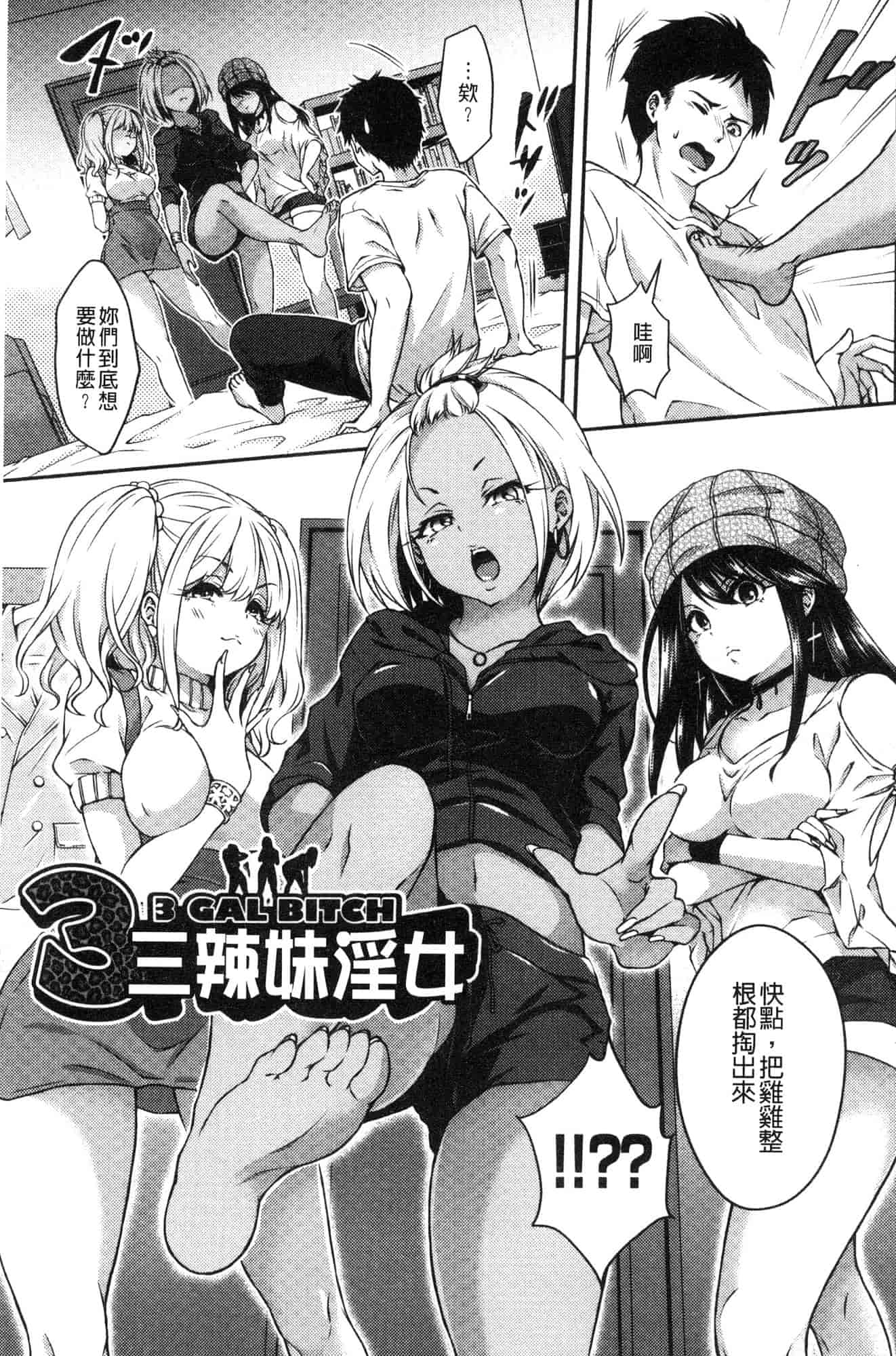 汉化版-[ハチゴ] はにめも 香甜記憶 [風的工房] C3635_第3集
