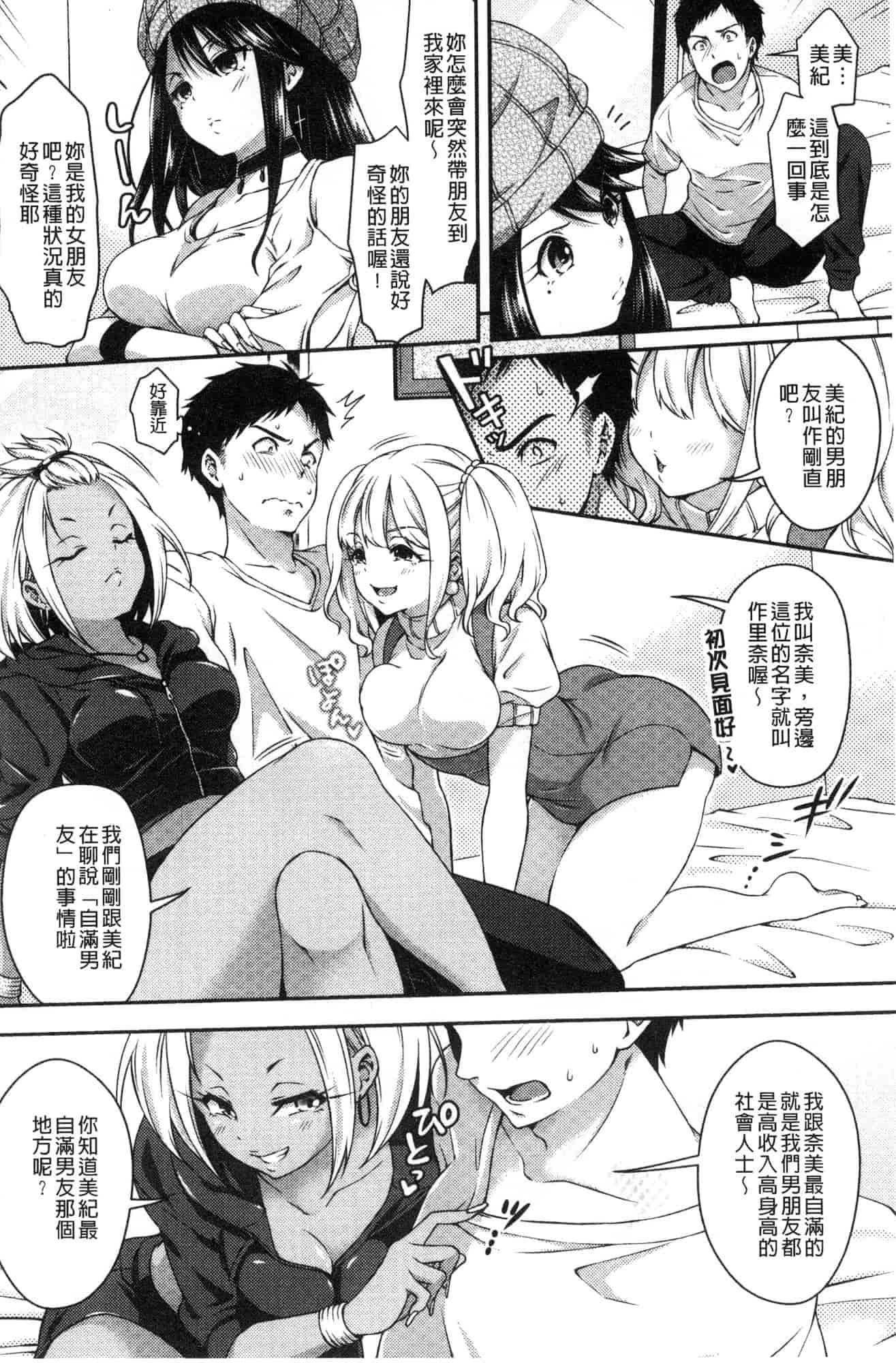 汉化版-[ハチゴ] はにめも 香甜記憶 [風的工房] C3635_第3集