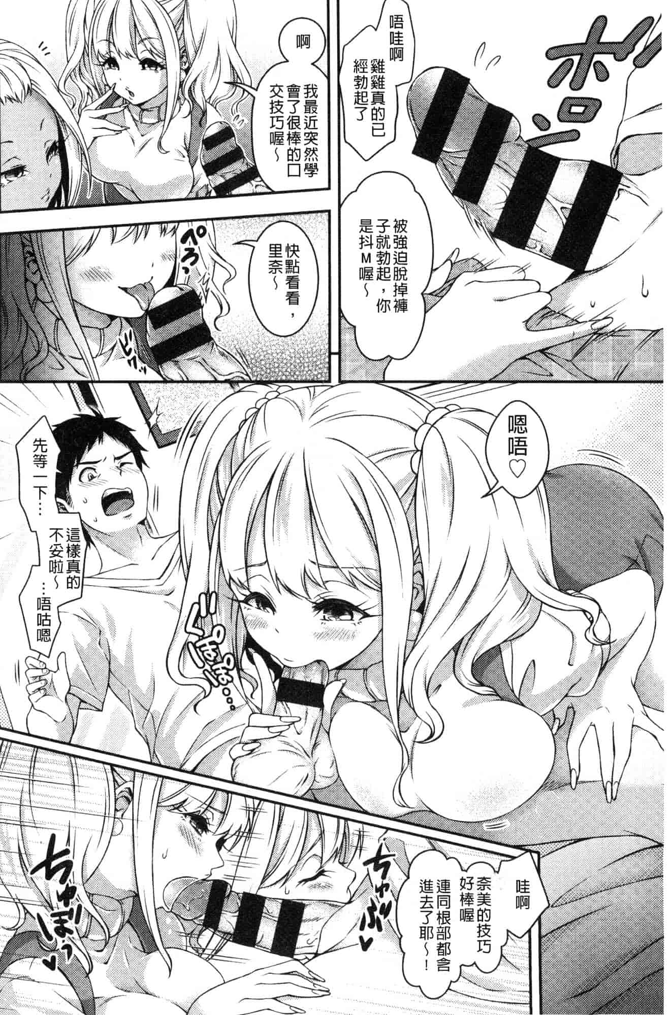 汉化版-[ハチゴ] はにめも 香甜記憶 [風的工房] C3635_第3集
