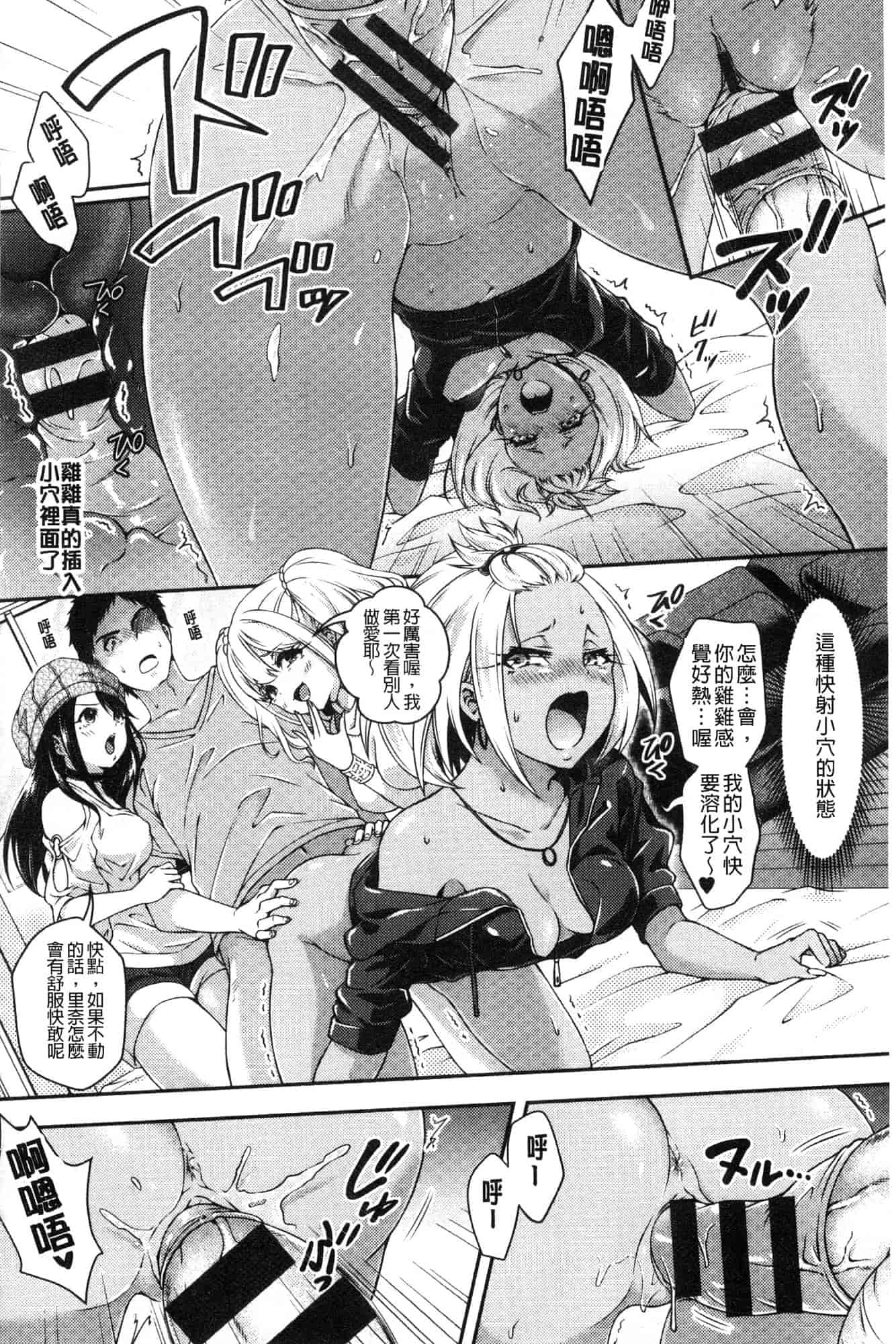 汉化版-[ハチゴ] はにめも 香甜記憶 [風的工房] C3635_第4集