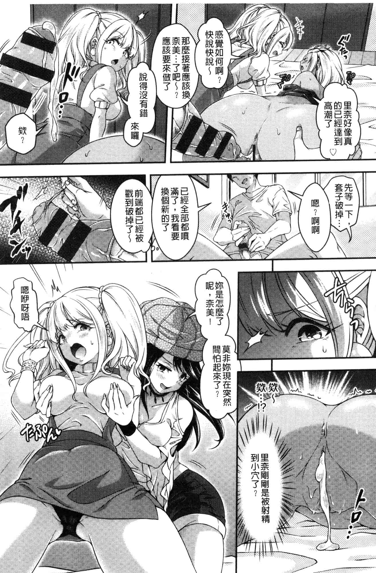 汉化版-[ハチゴ] はにめも 香甜記憶 [風的工房] C3635_第4集