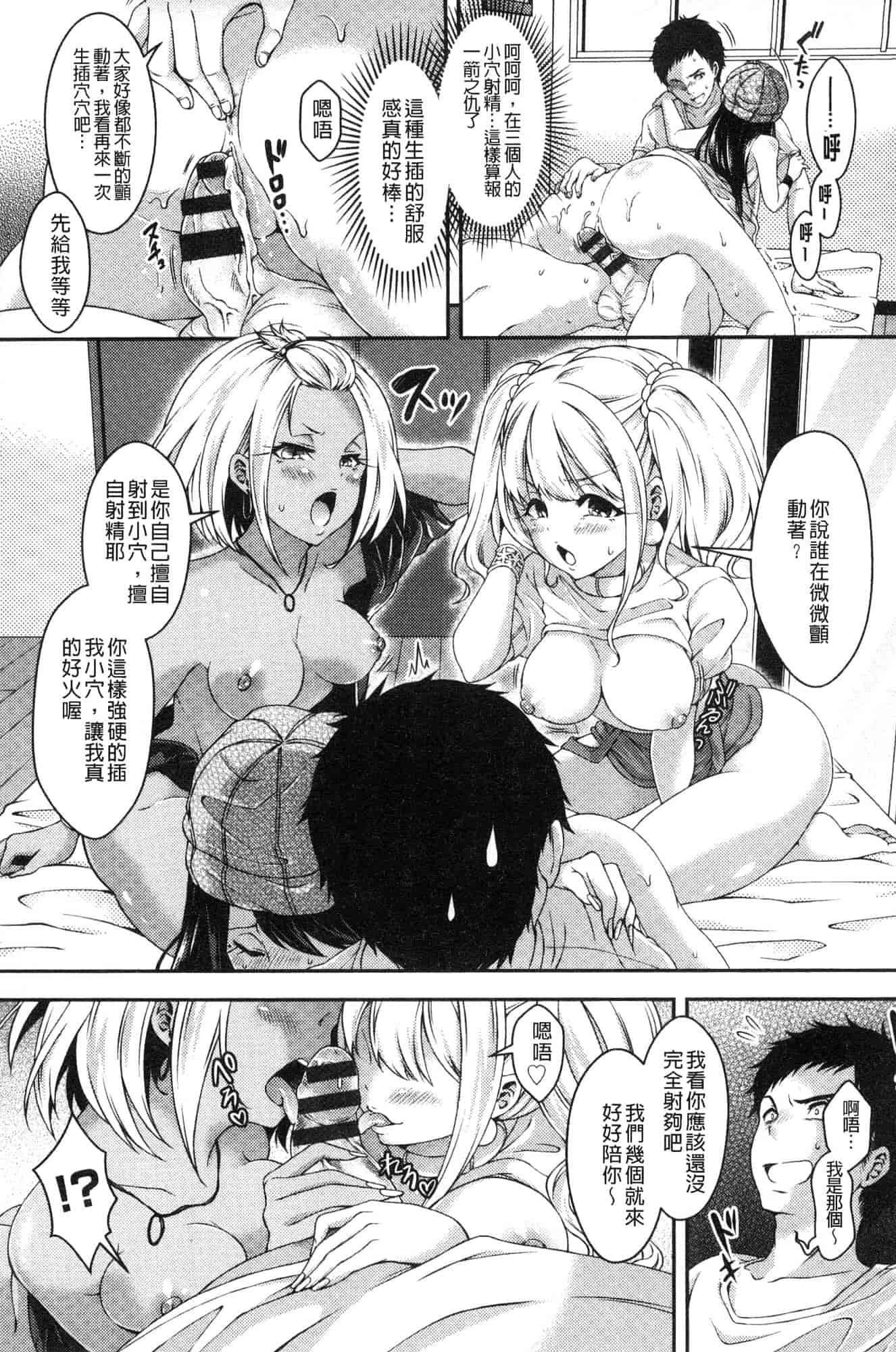 汉化版-[ハチゴ] はにめも 香甜記憶 [風的工房] C3635_第4集