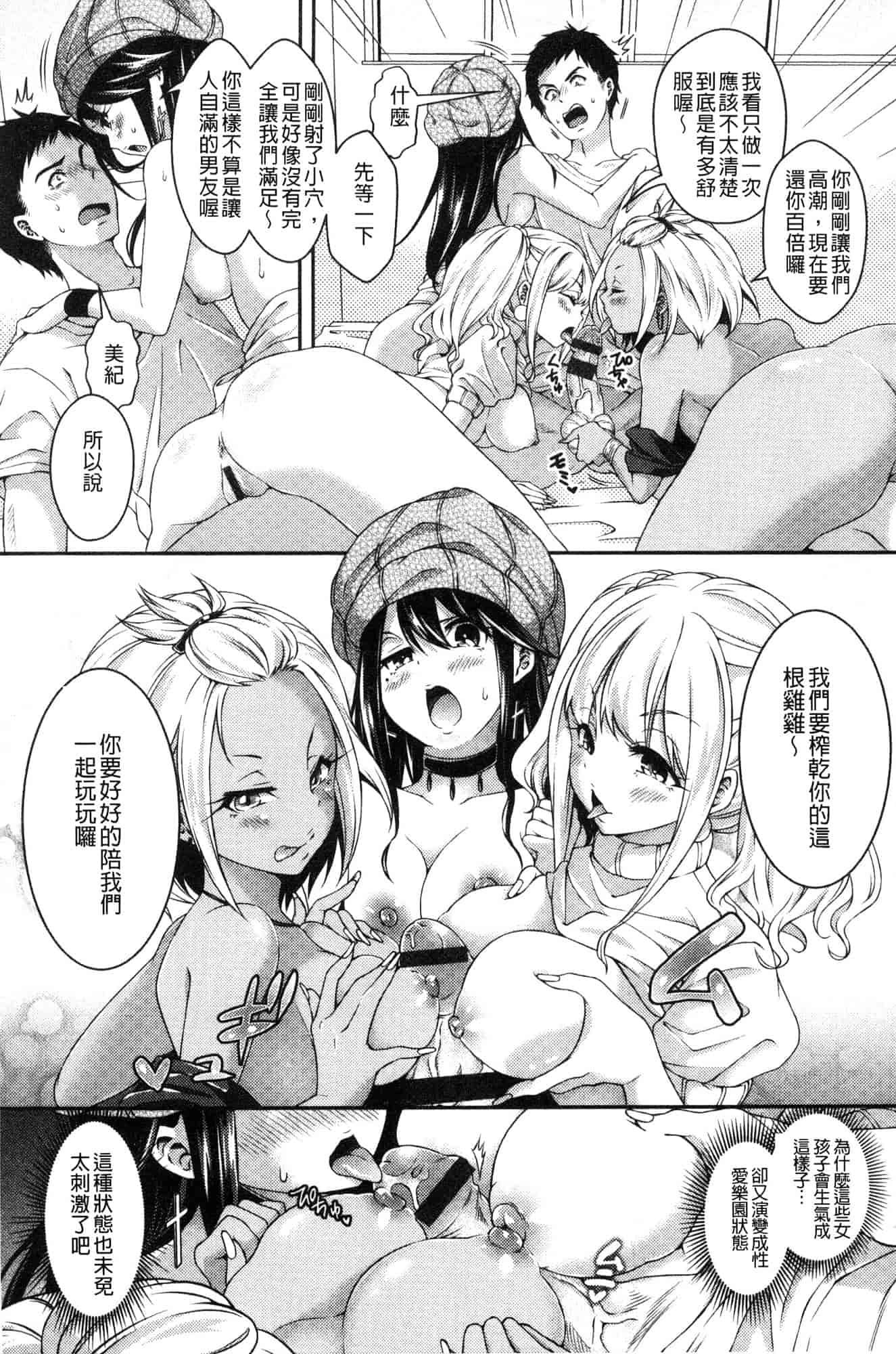 汉化版-[ハチゴ] はにめも 香甜記憶 [風的工房] C3635_第4集
