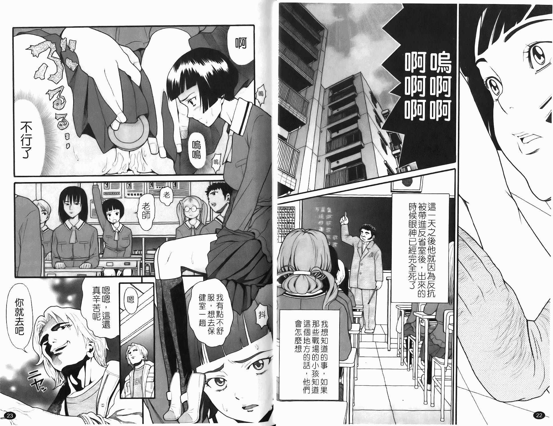 汉化版-[ハッチ] Prison Girls 慈愛学園サンライズ_第1集