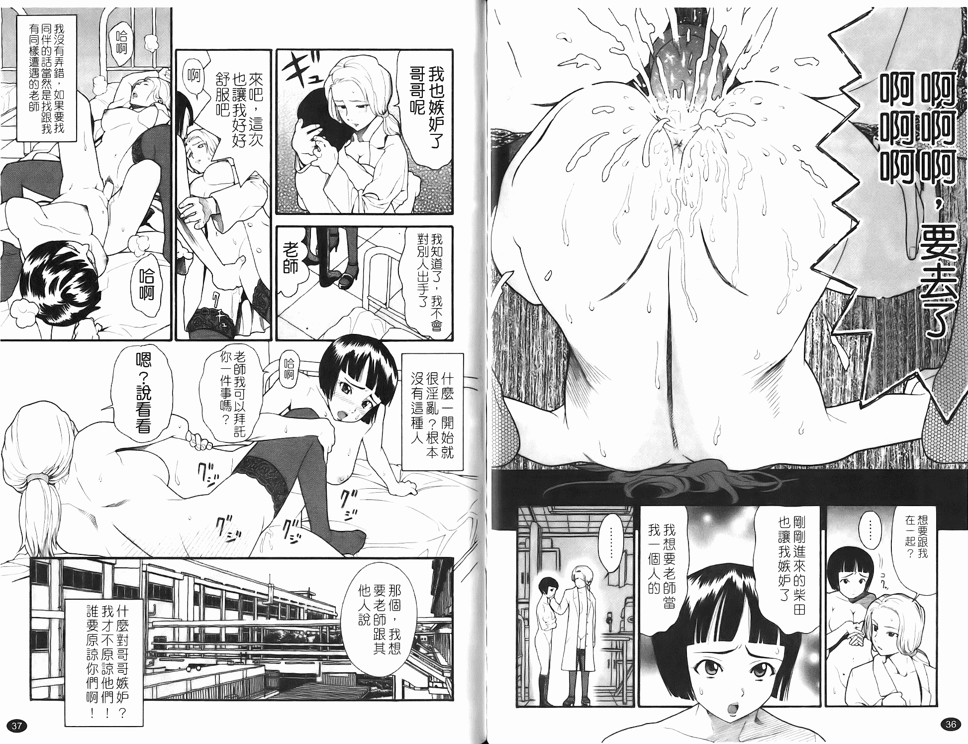汉化版-[ハッチ] Prison Girls 慈愛学園サンライズ_第1集