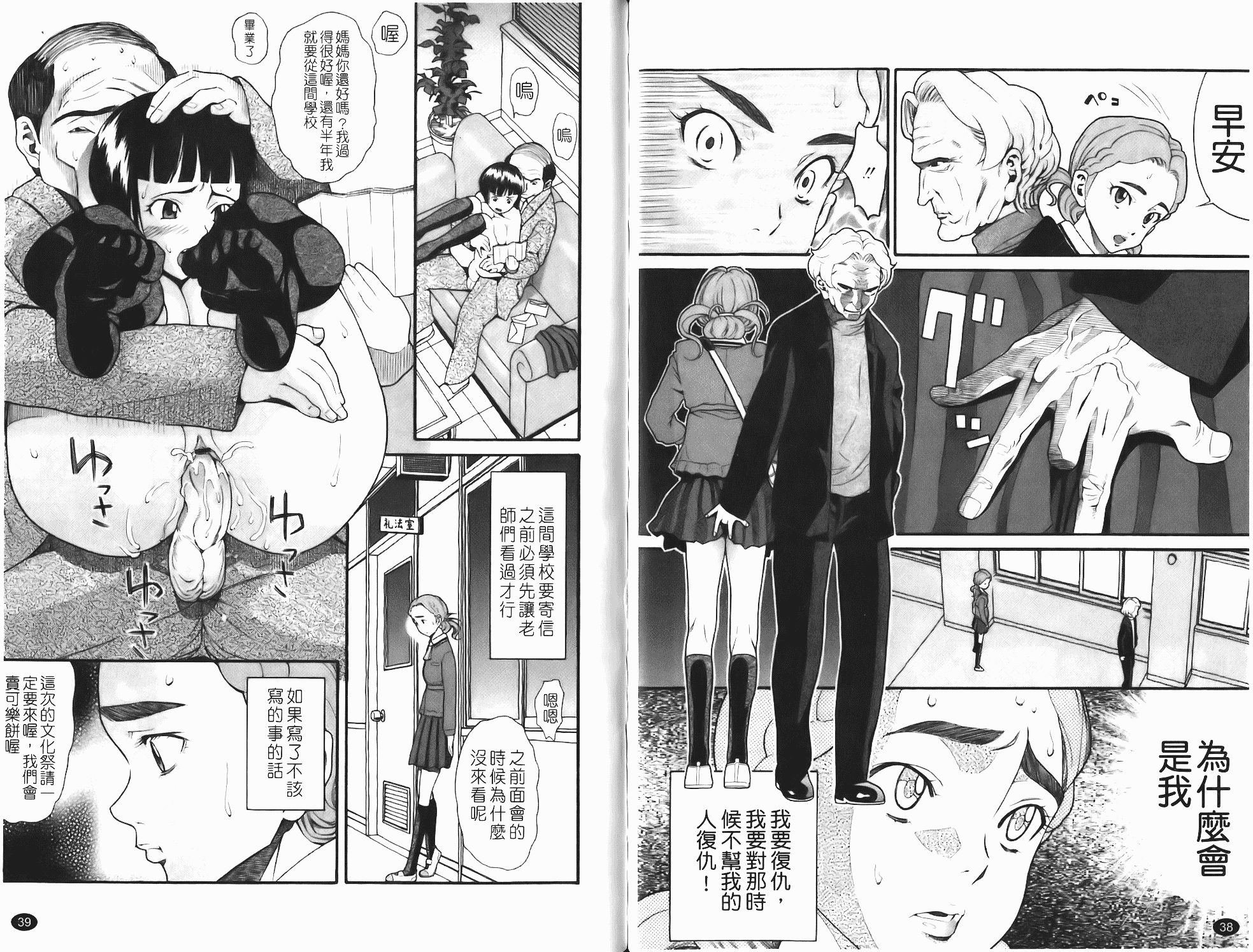 汉化版-[ハッチ] Prison Girls 慈愛学園サンライズ_第1集