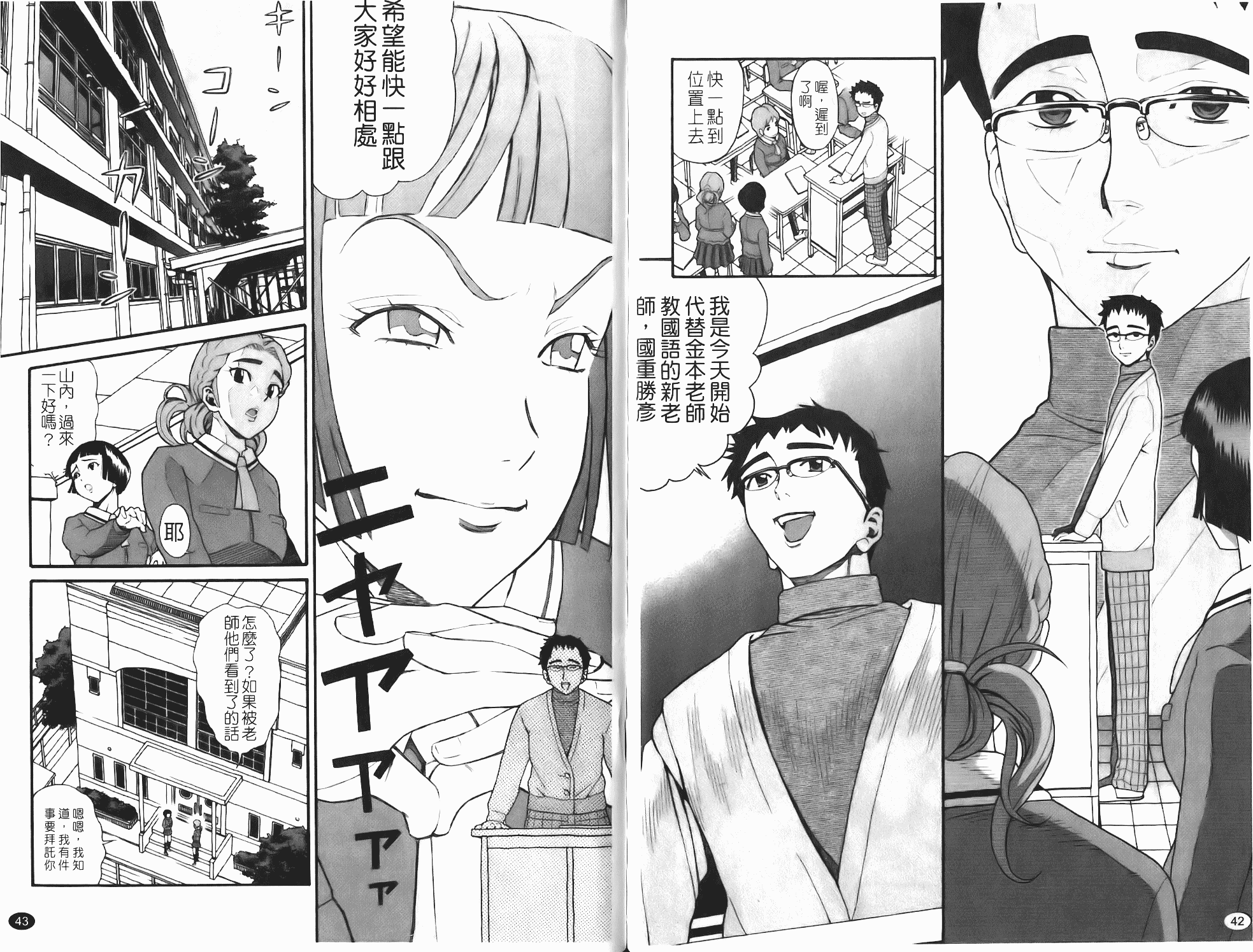 汉化版-[ハッチ] Prison Girls 慈愛学園サンライズ_第1集