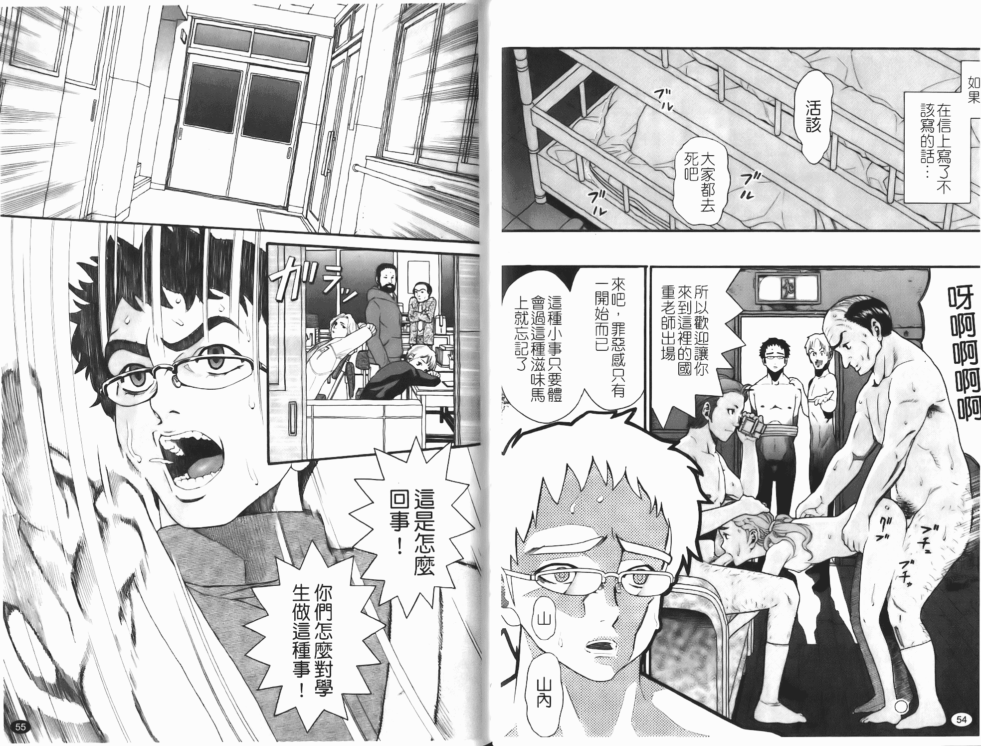 汉化版-[ハッチ] Prison Girls 慈愛学園サンライズ_第2集