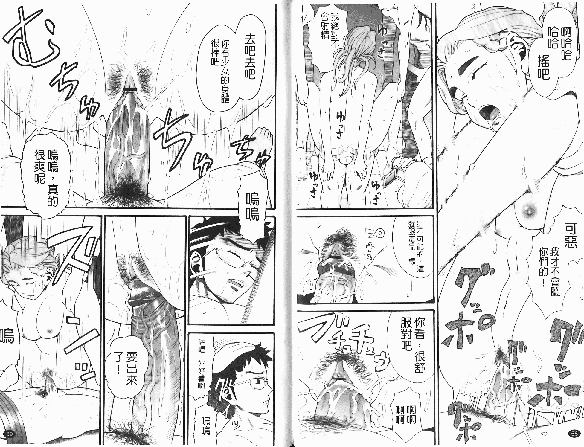 汉化版-[ハッチ] Prison Girls 慈愛学園サンライズ_第2集