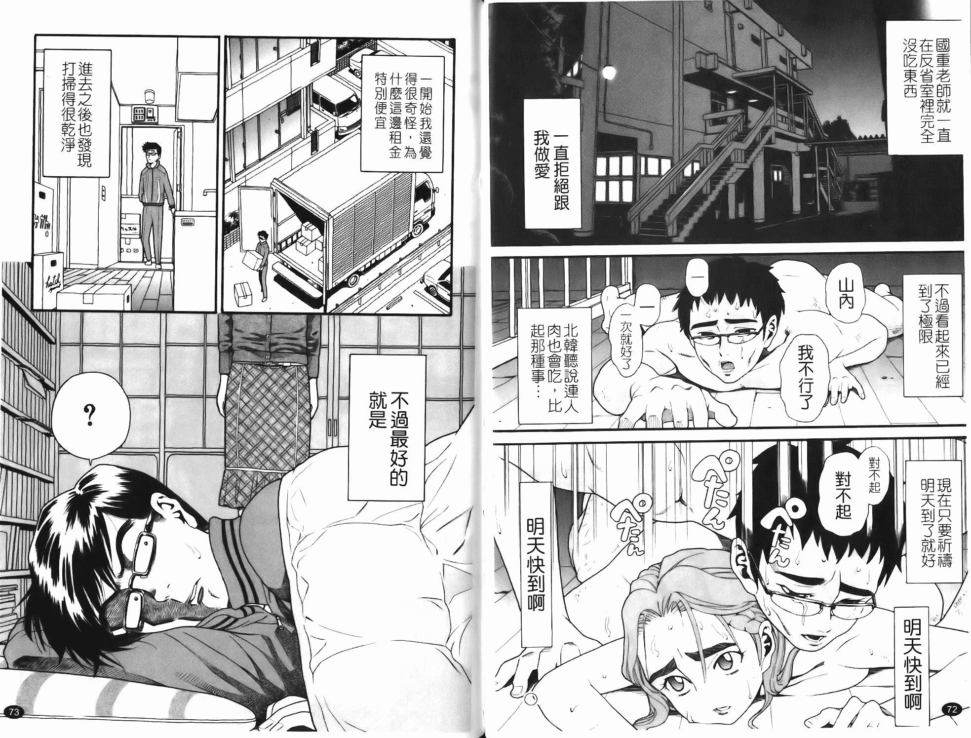 汉化版-[ハッチ] Prison Girls 慈愛学園サンライズ_第2集
