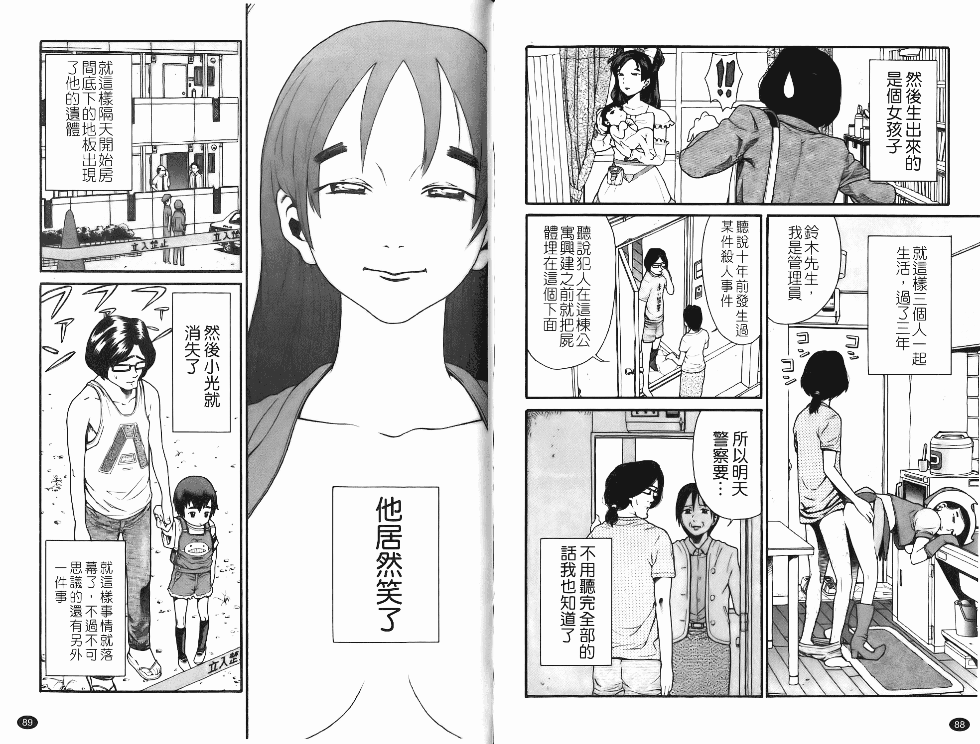 汉化版-[ハッチ] Prison Girls 慈愛学園サンライズ_第2集