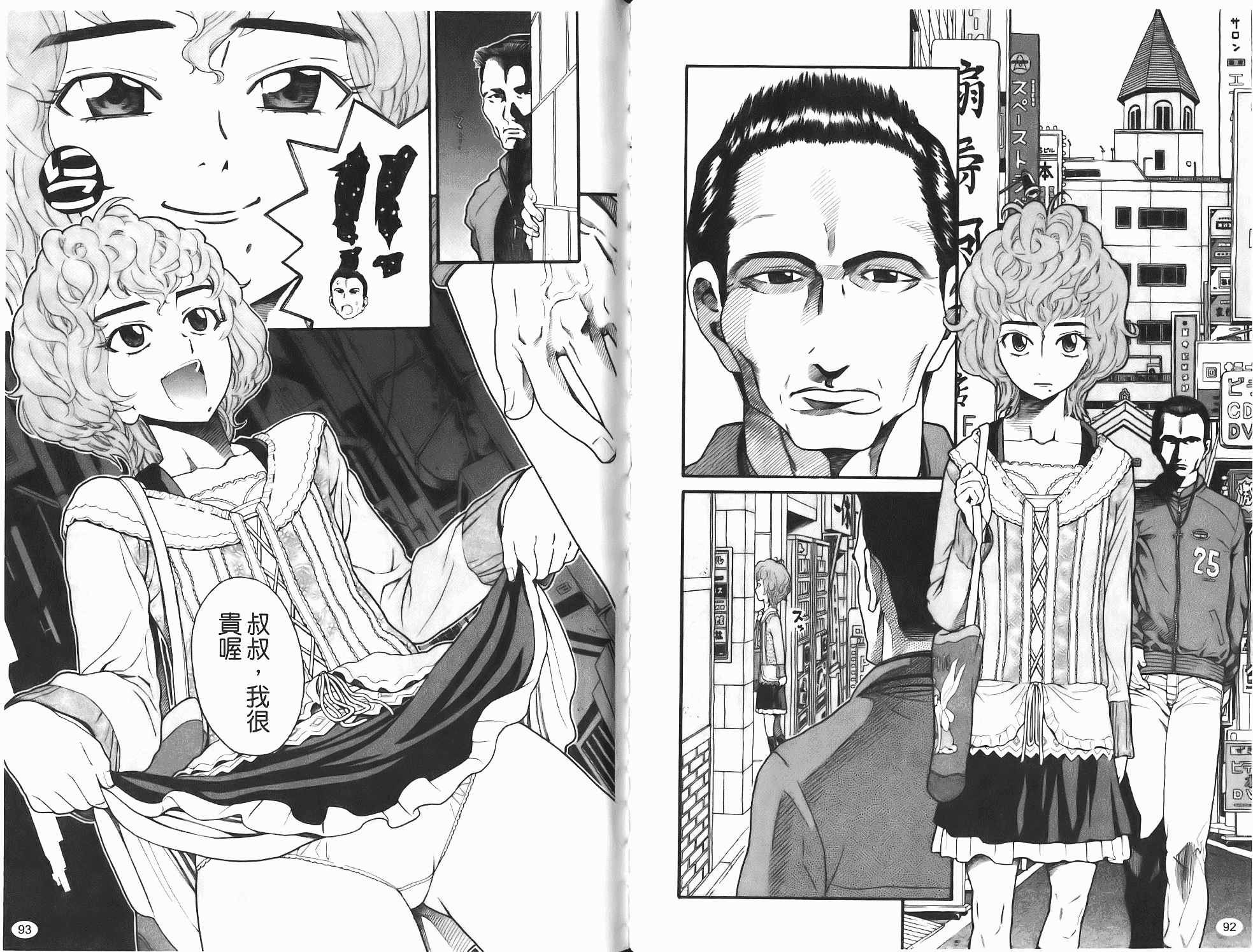汉化版-[ハッチ] Prison Girls 慈愛学園サンライズ_第2集