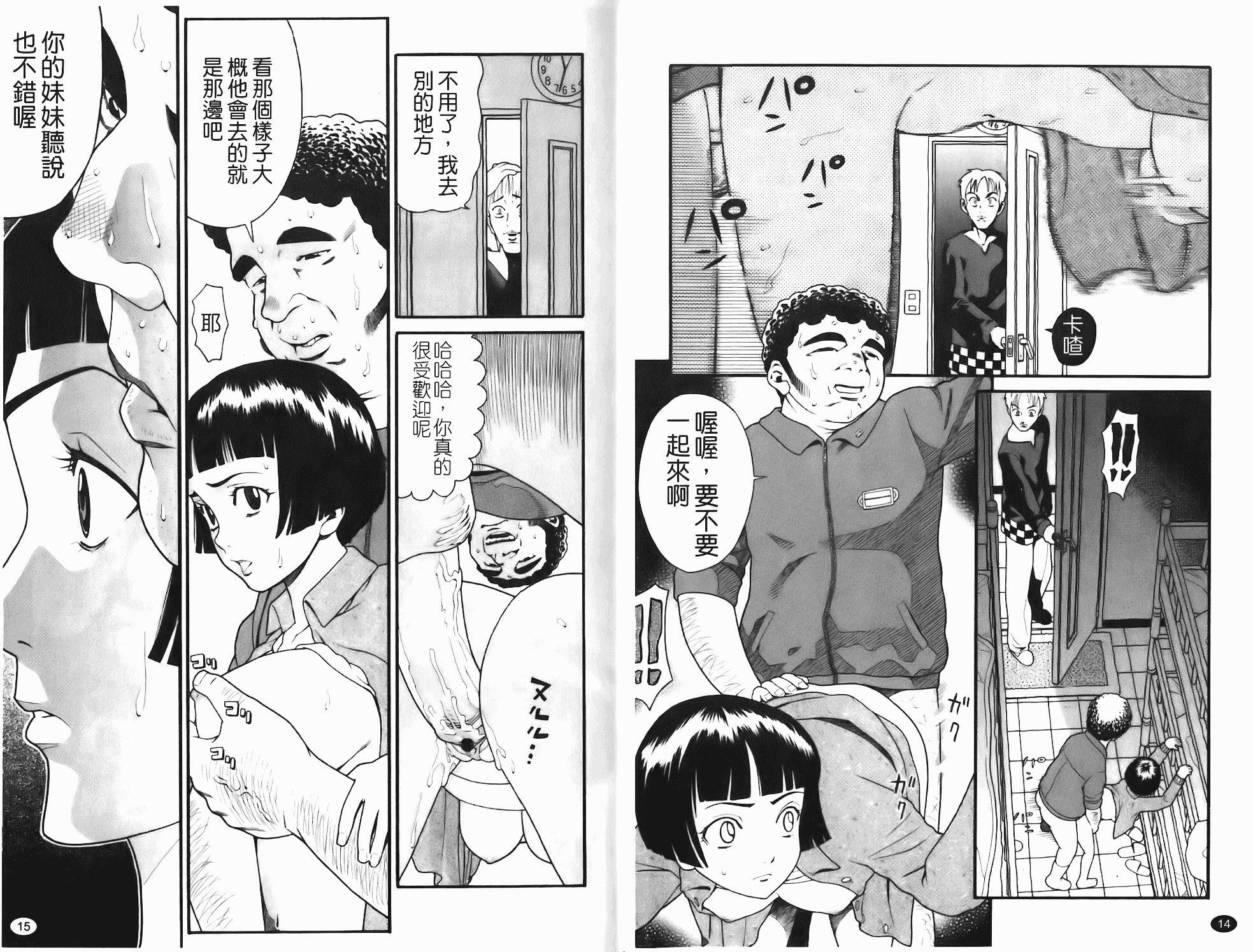 汉化版-[ハッチ] Prison Girls 慈愛学園サンライズ_第1集