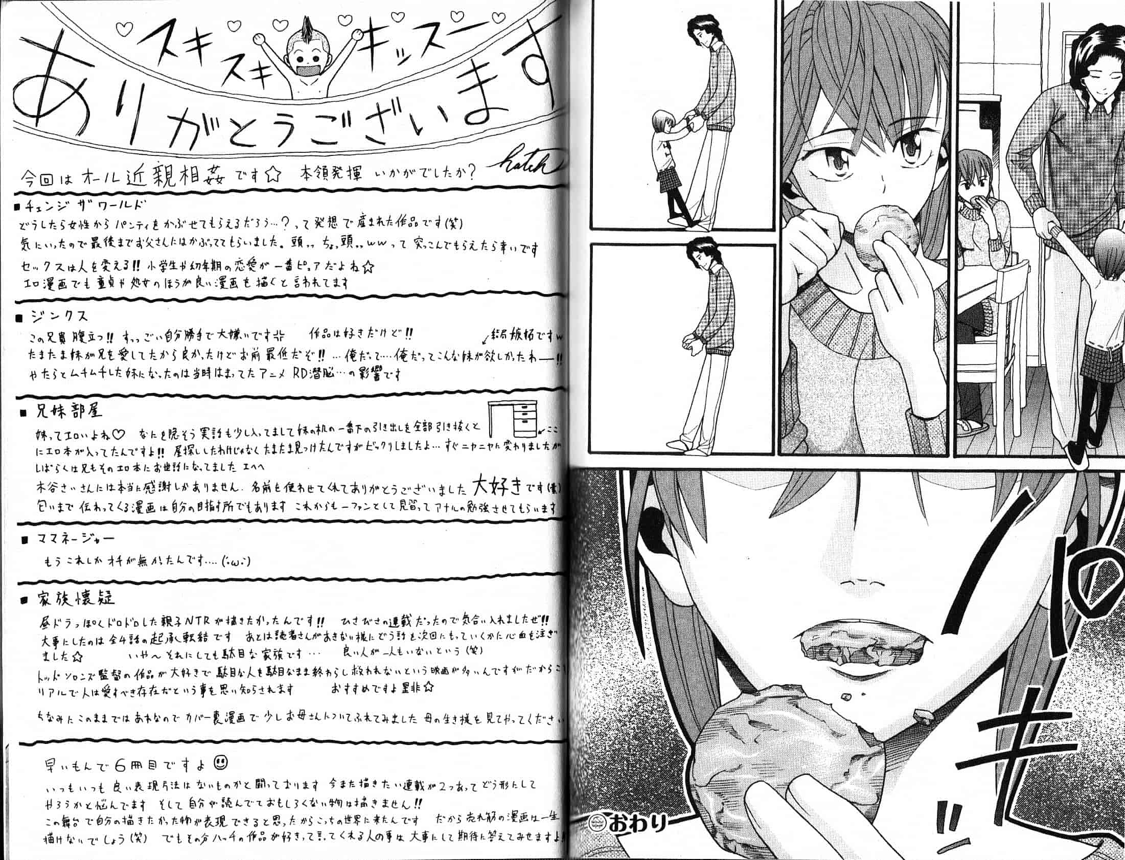 汉化版-[ハッチ] 家族快楽_第5集
