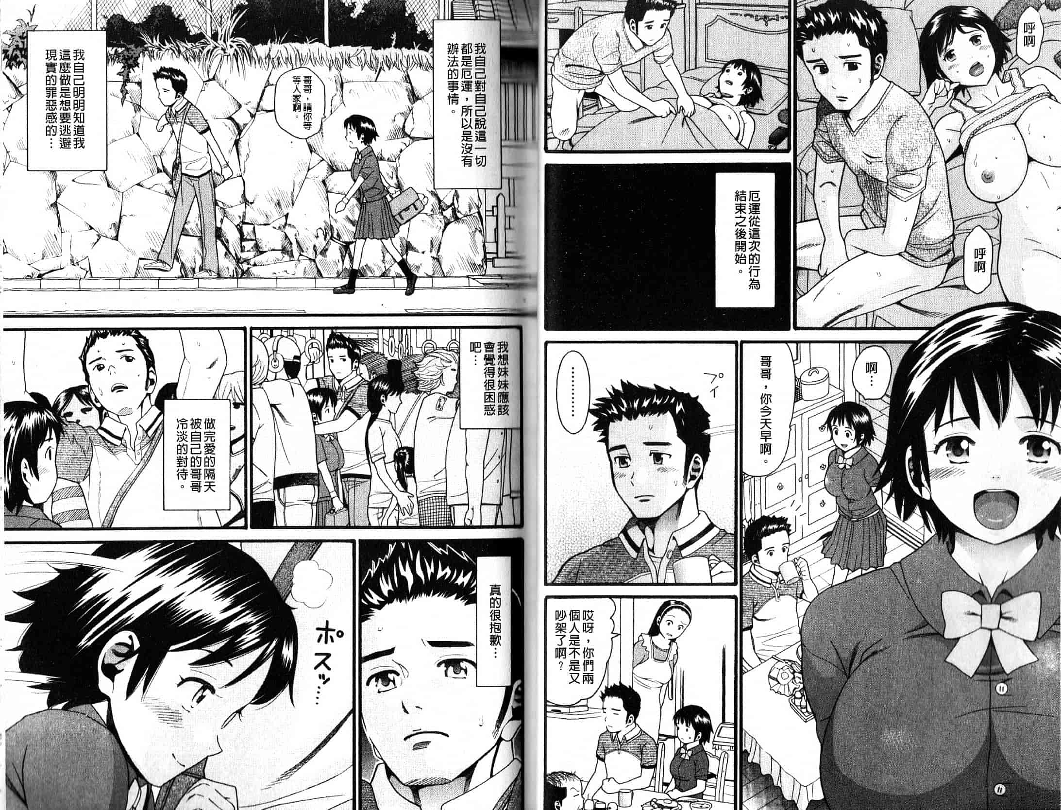 汉化版-[ハッチ] 家族快楽_第1集