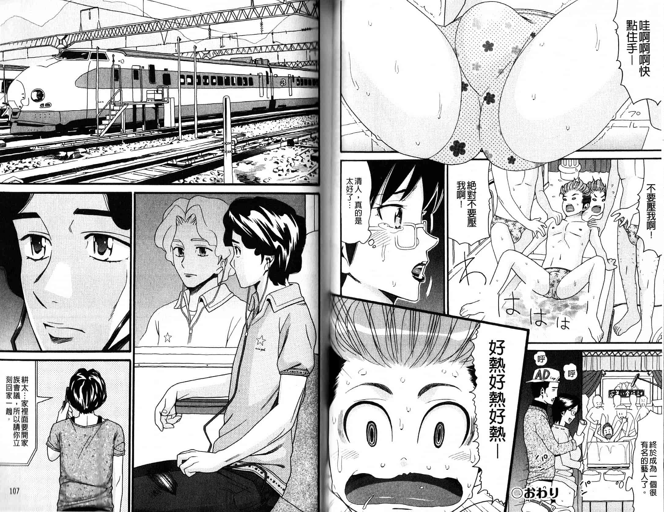 汉化版-[ハッチ] 家族快楽_第3集