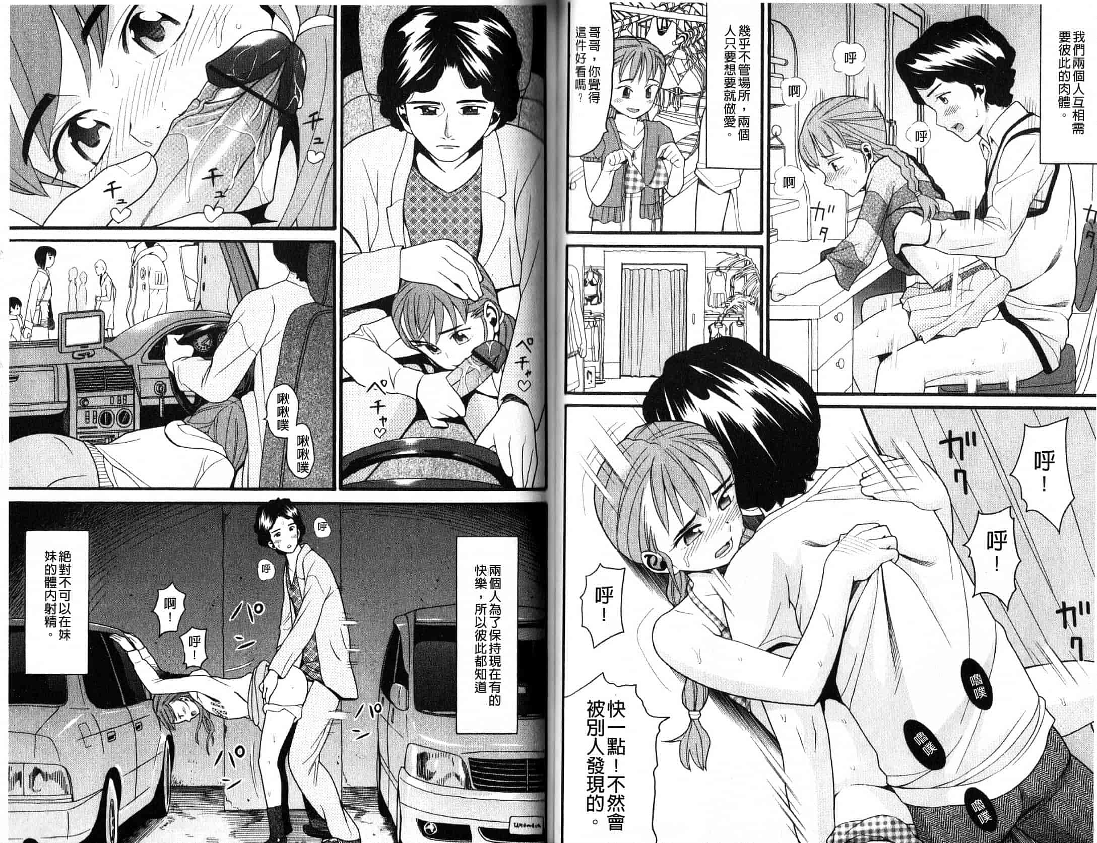 汉化版-[ハッチ] 家族快楽_第3集