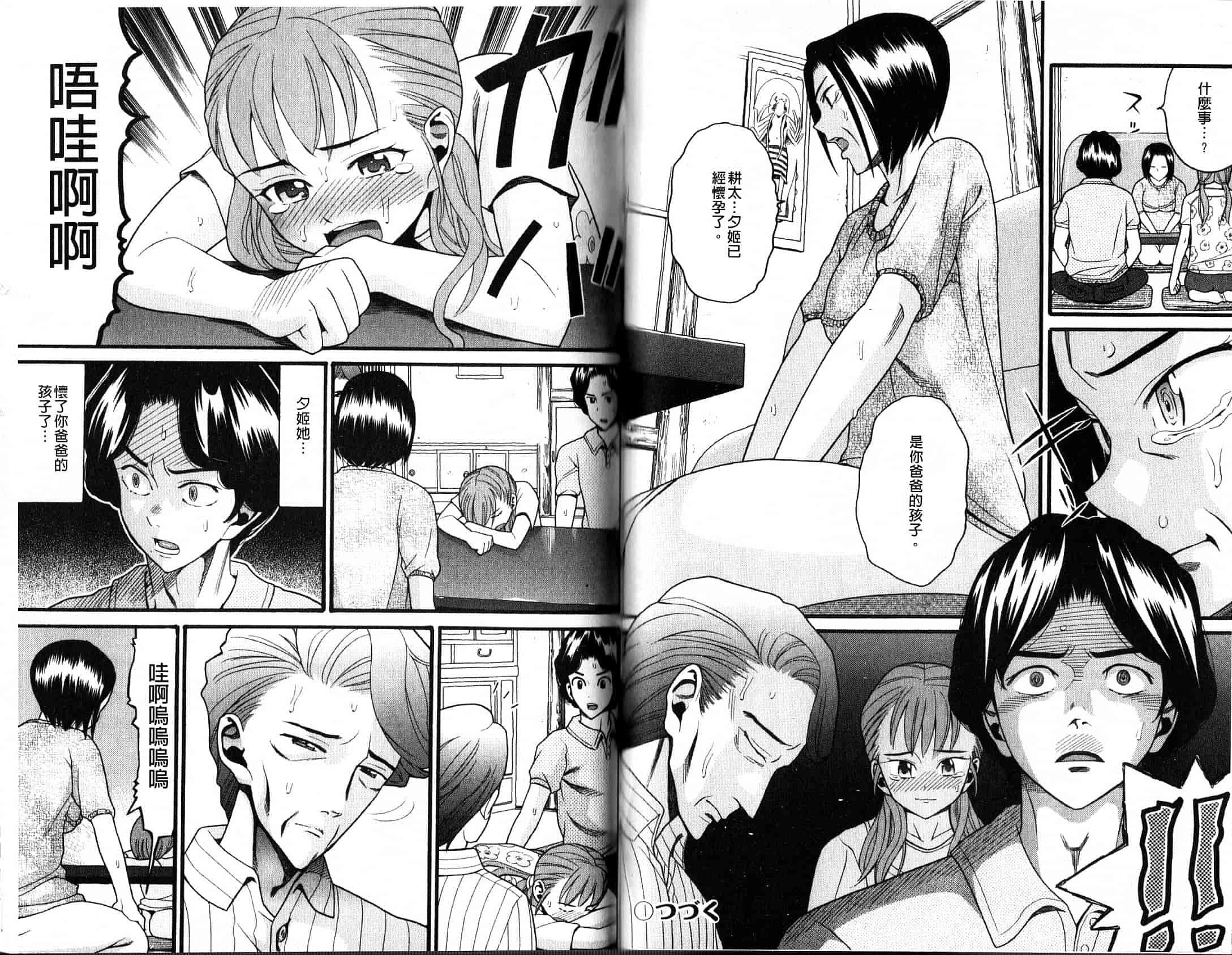 汉化版-[ハッチ] 家族快楽_第3集